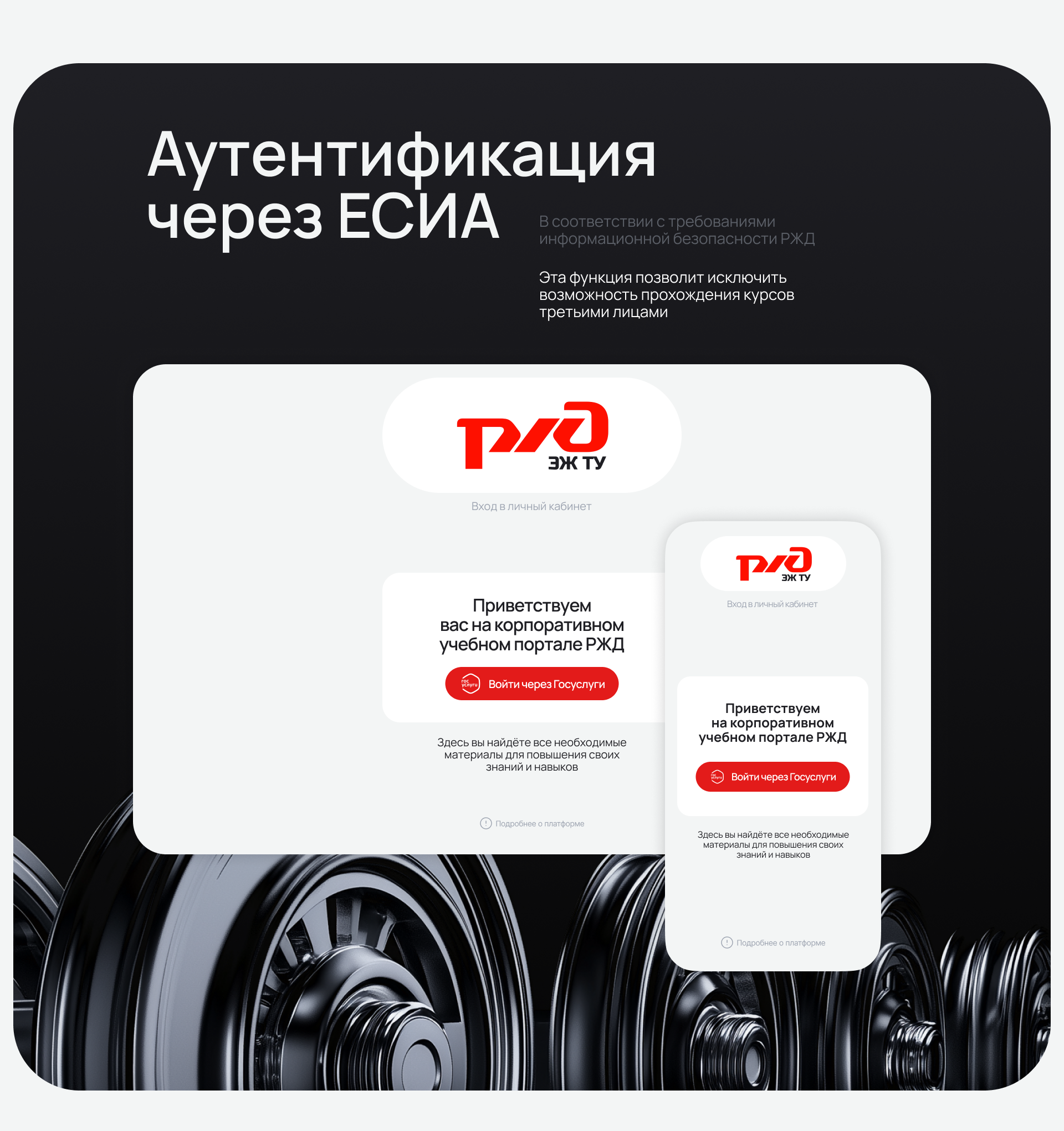 РЖД | UI/UX disign — Изображение №5 — Интерфейсы на Dprofile