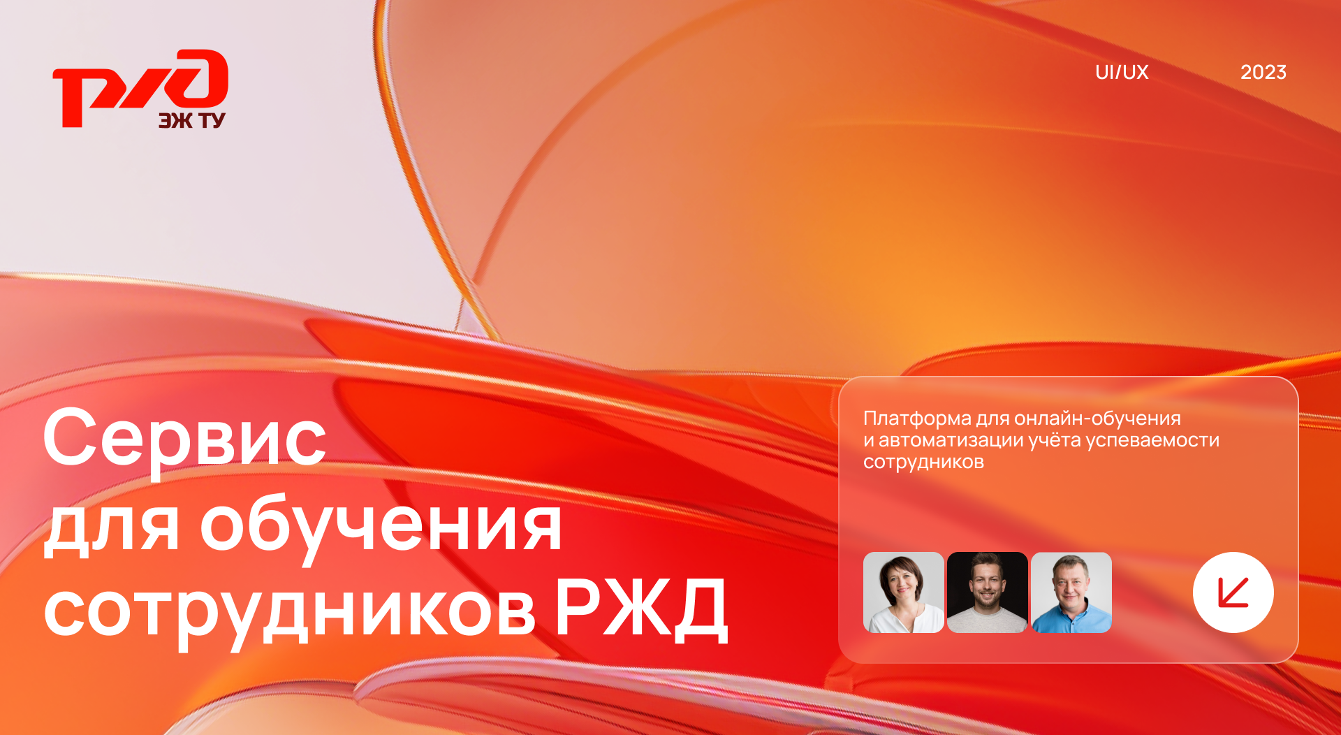 РЖД | UI/UX disign — Изображение №1 — Интерфейсы на Dprofile