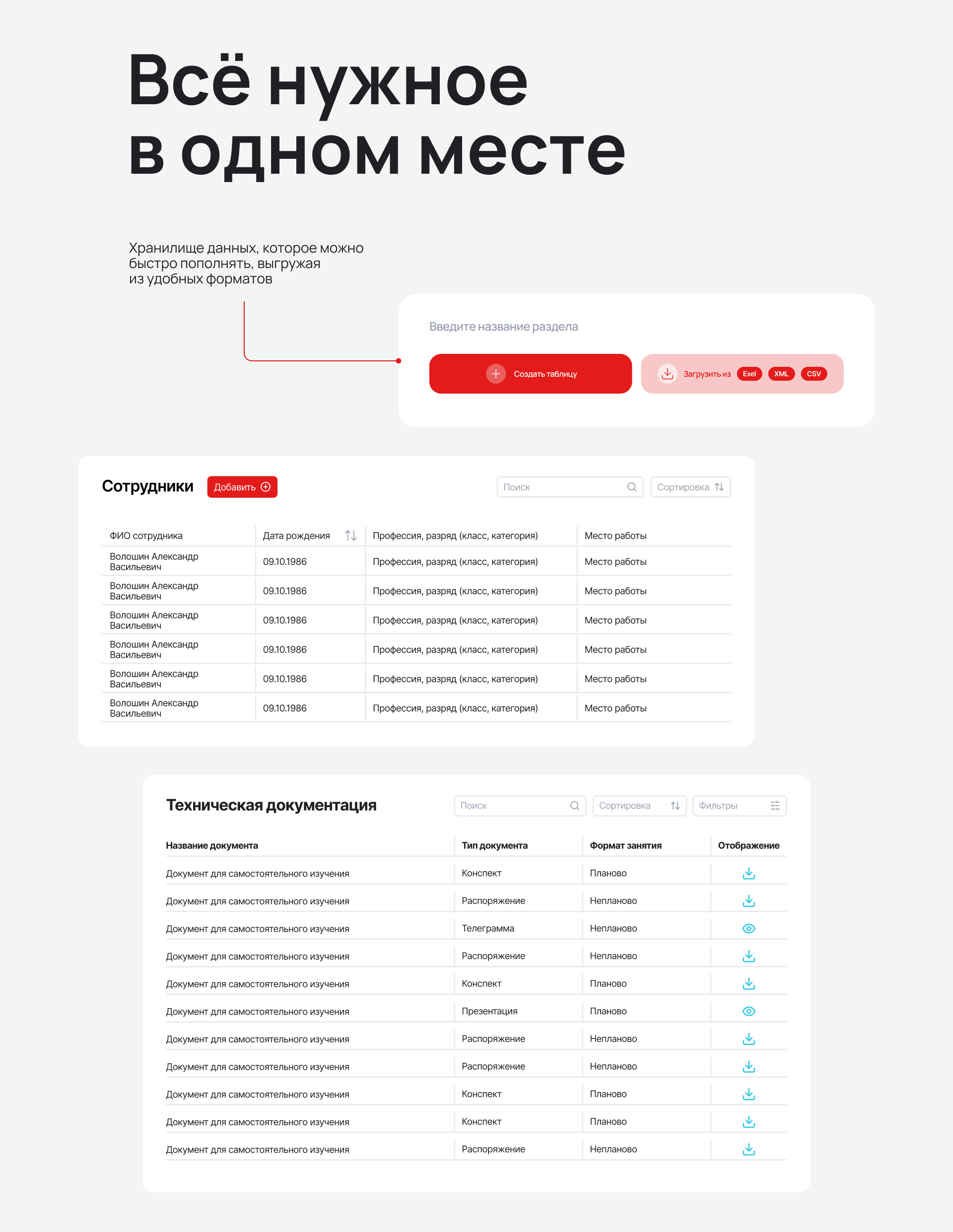 РЖД | UI/UX disign — Изображение №8 — Интерфейсы на Dprofile