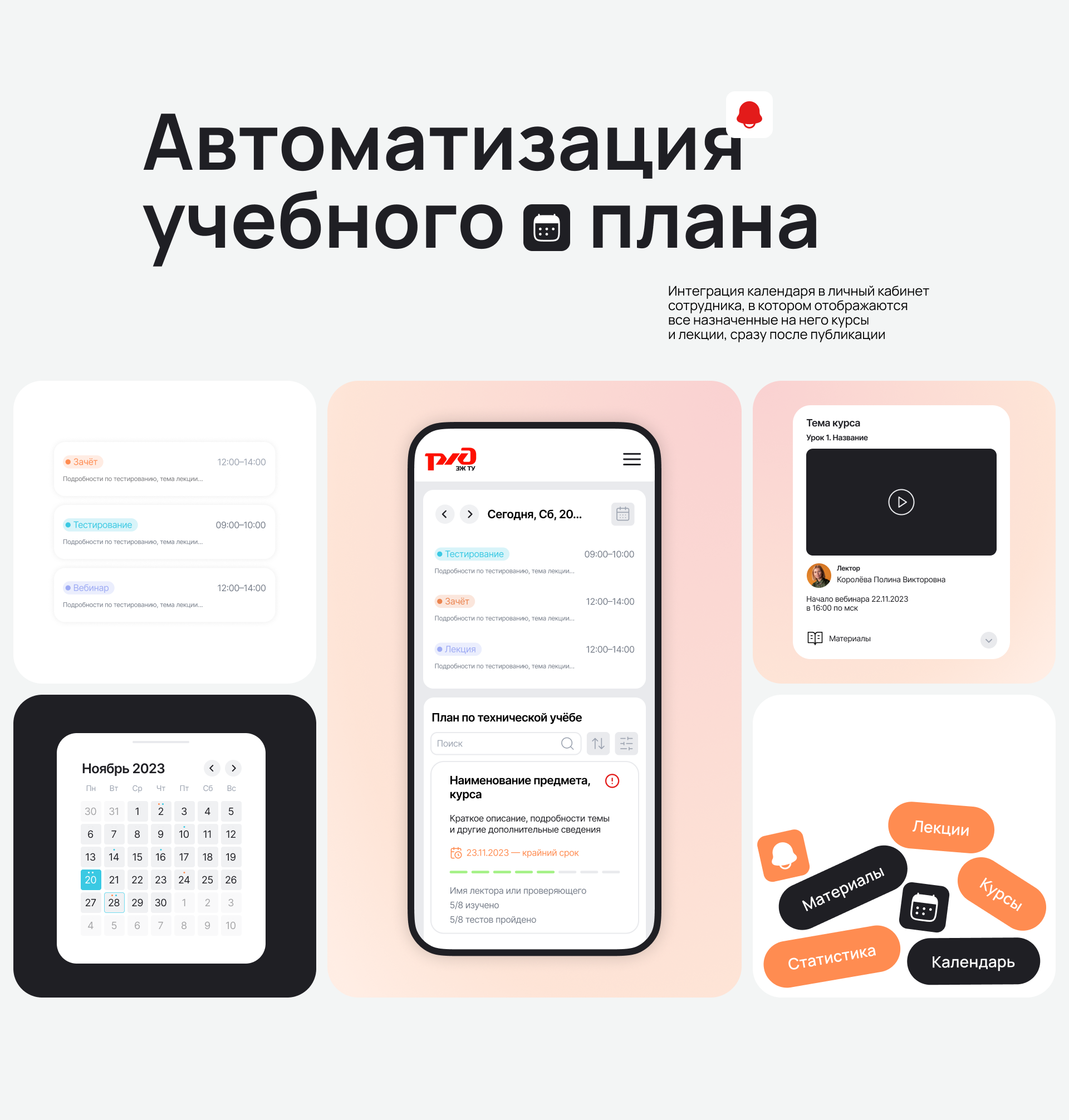 РЖД | UI/UX disign — Изображение №6 — Интерфейсы на Dprofile
