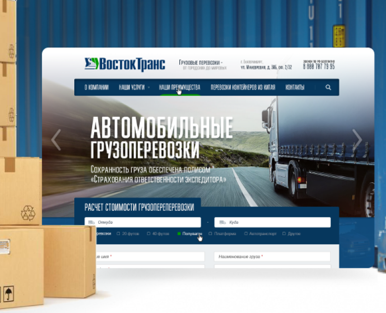 Дизайн корпоративного сайта грузоперевозок — Интерфейсы на Dprofile