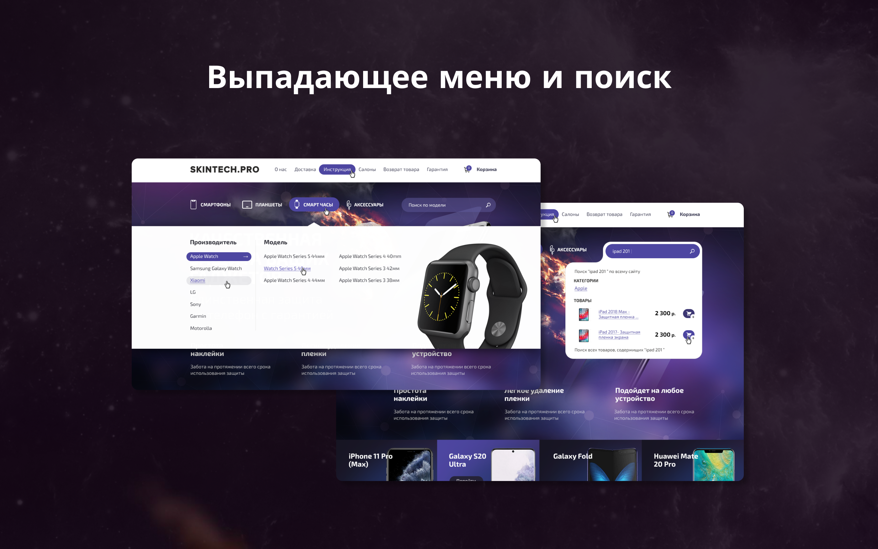 Дизайн интернет-магазина защитных пленок — Изображение №3 — Интерфейсы на Dprofile