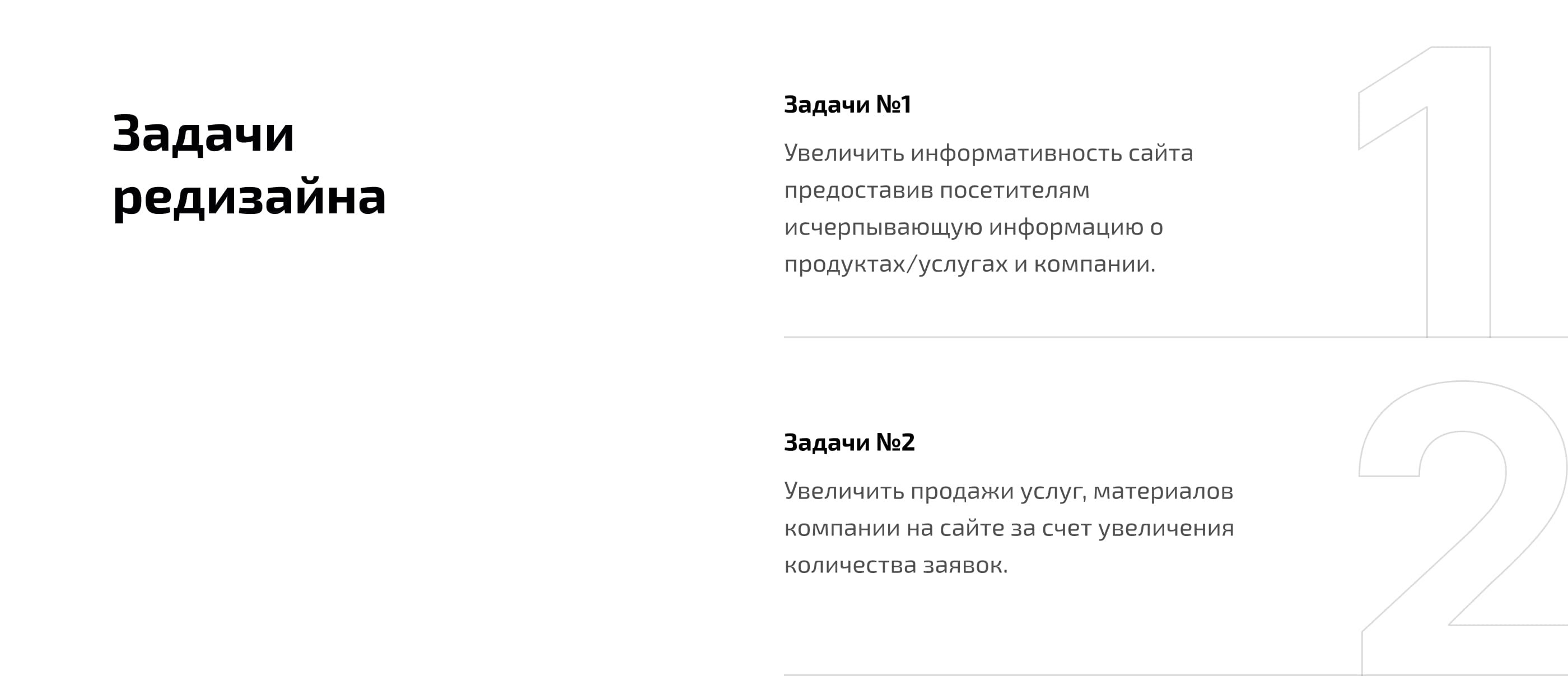 Дизайн многостр. сайта по реконструкции зданий — Изображение №4 — Интерфейсы на Dprofile