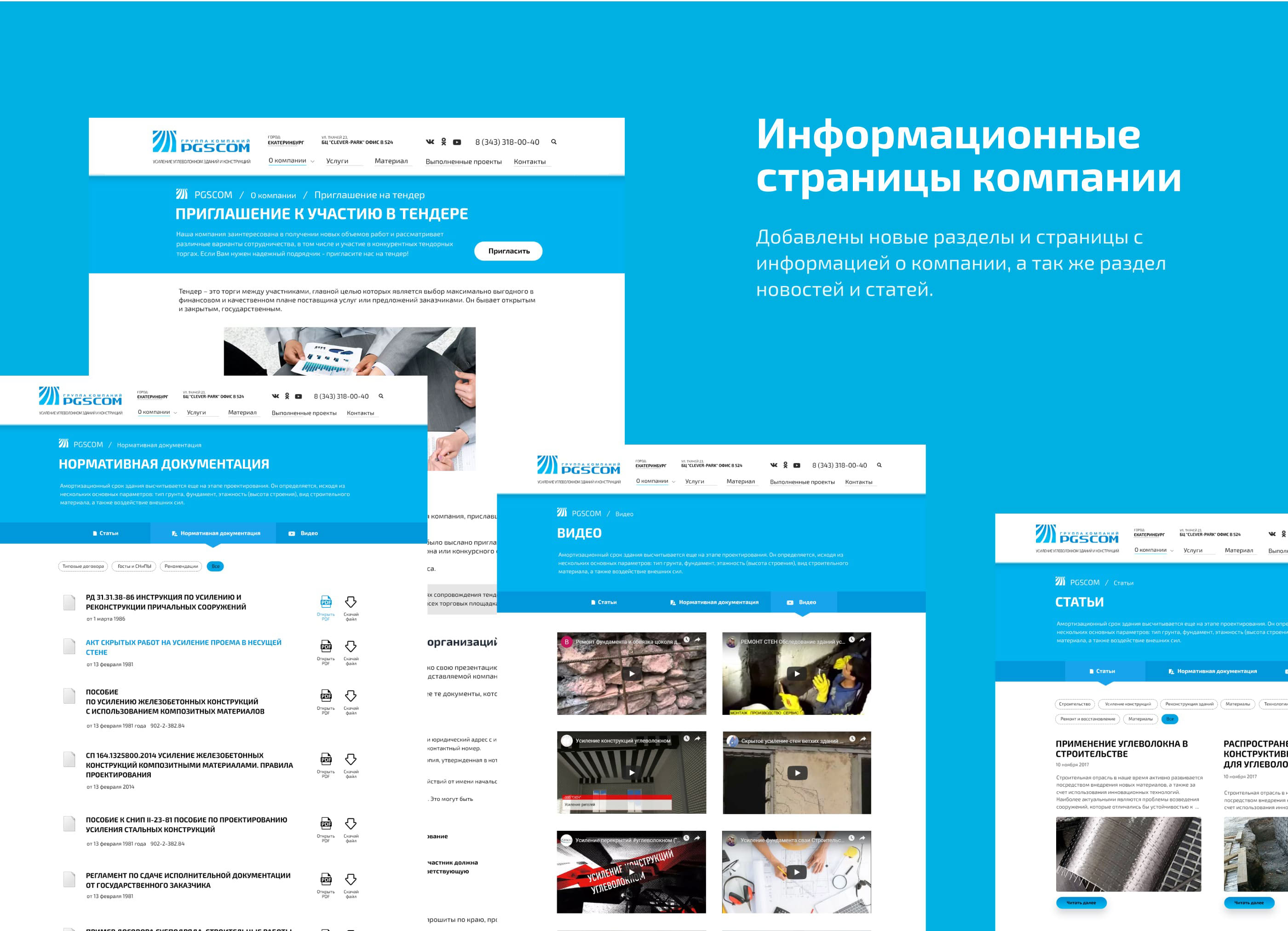 Дизайн многостр. сайта по реконструкции зданий — Изображение №8 — Интерфейсы на Dprofile