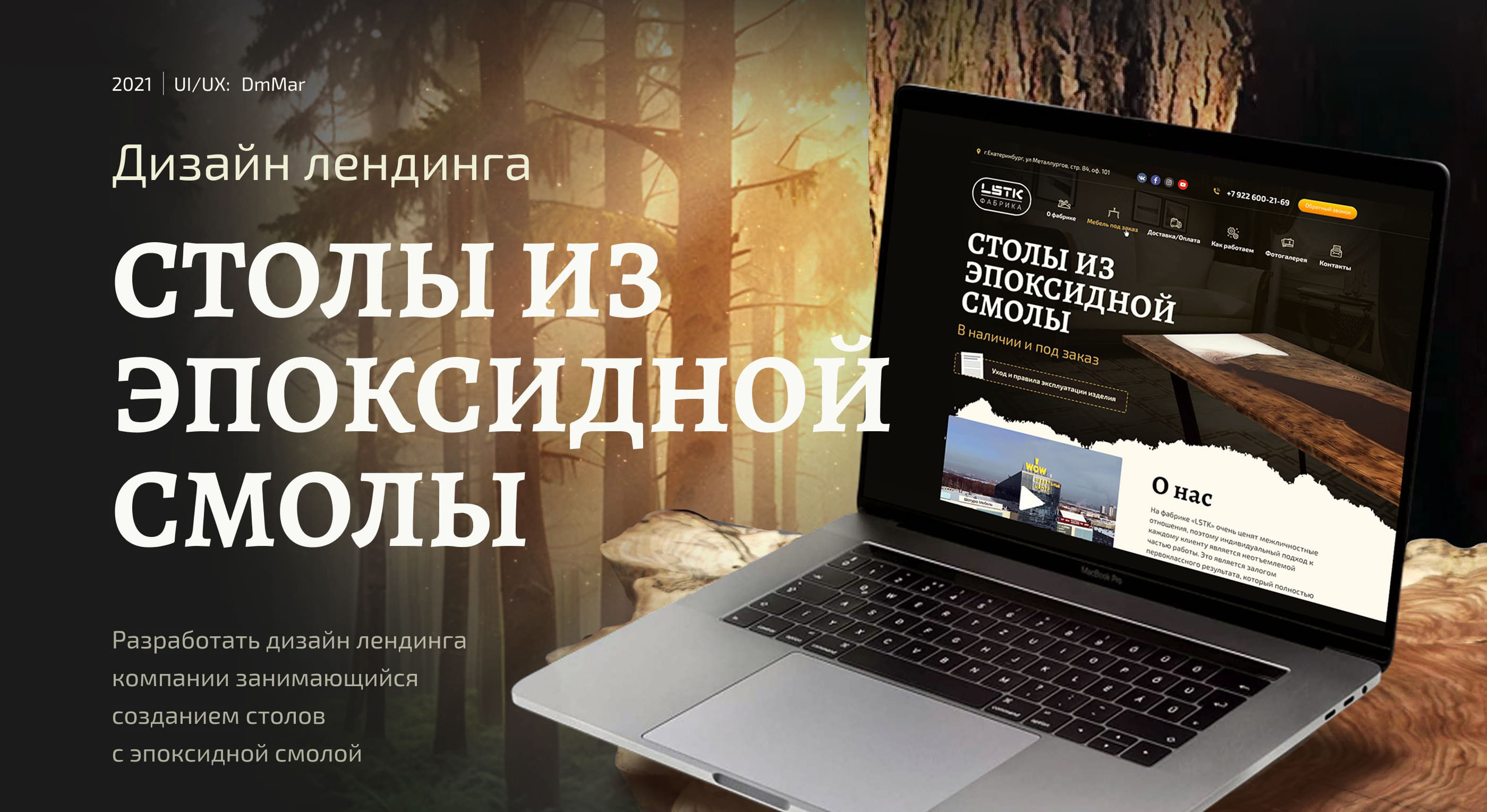 Дизайн лендинга для фабрики столов — Изображение №1 — Интерфейсы на Dprofile