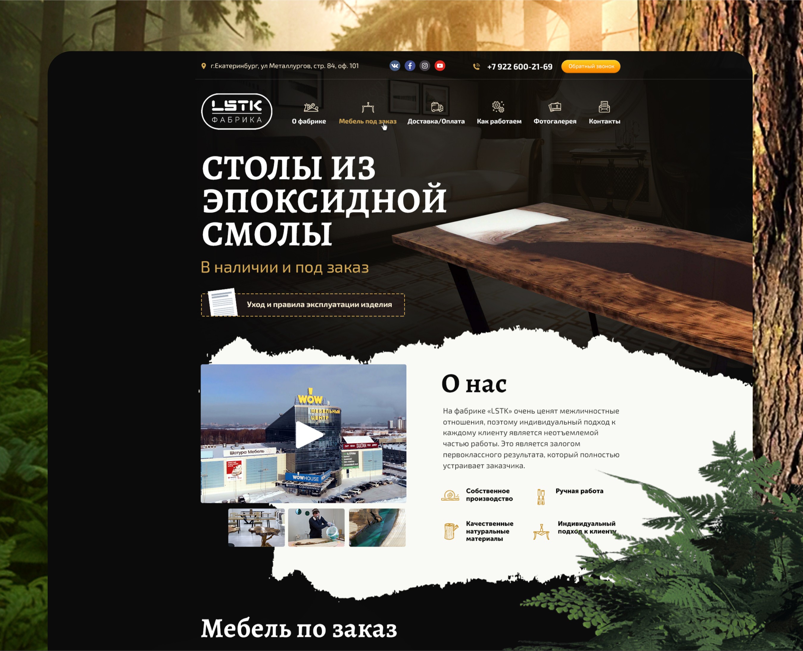 Дизайн лендинга для фабрики столов — Интерфейсы на Dprofile
