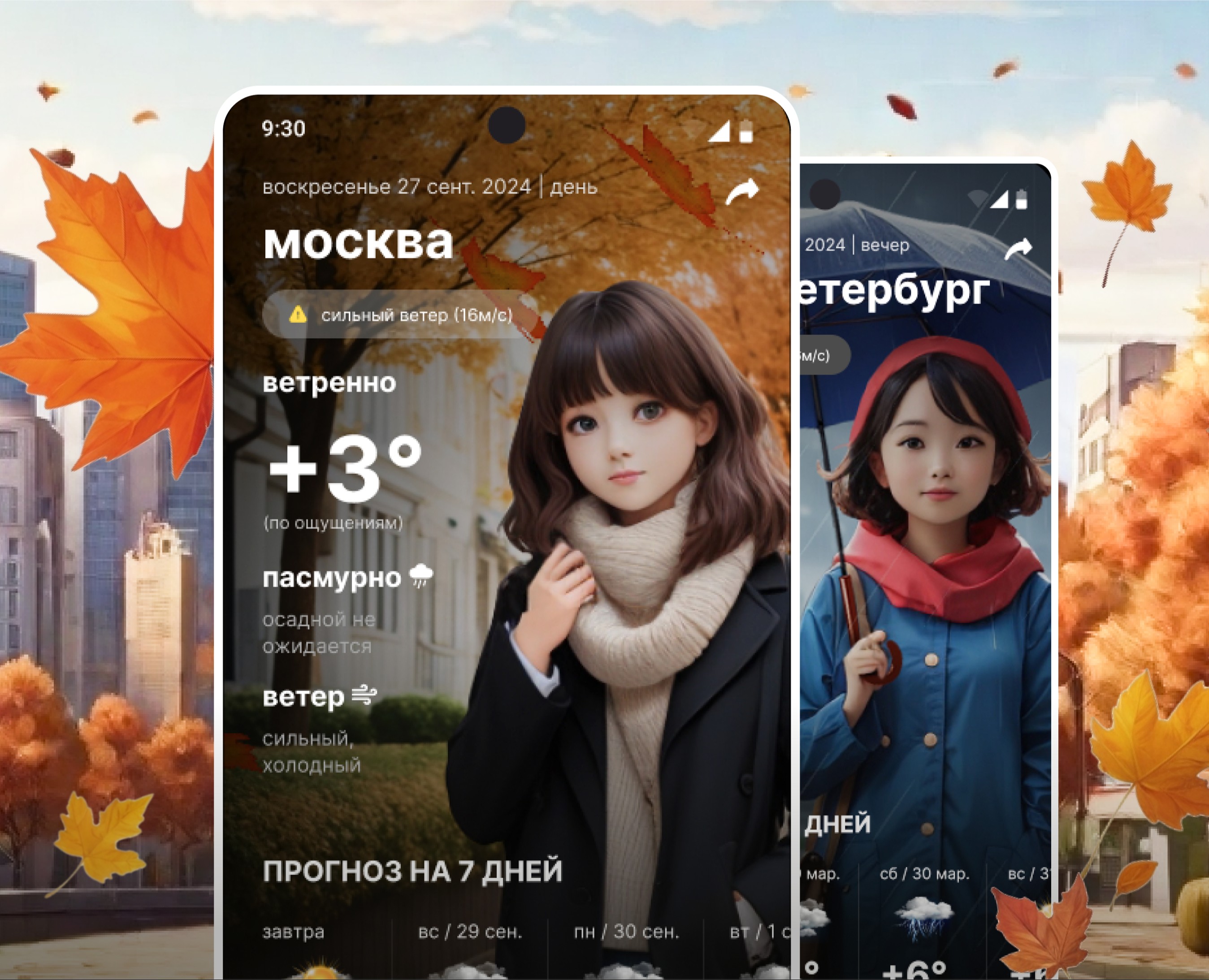 Концепт дизайна приложения погоды — Интерфейсы на Dprofile