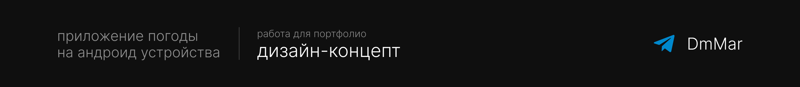 Концепт дизайна приложения погоды — Изображение №1 — Интерфейсы на Dprofile