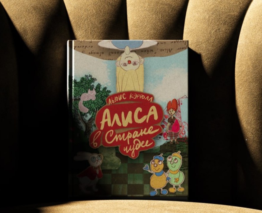 Иллюстрации к "Алисе в Стране чудес" — Иллюстрация, Графика на Dprofile