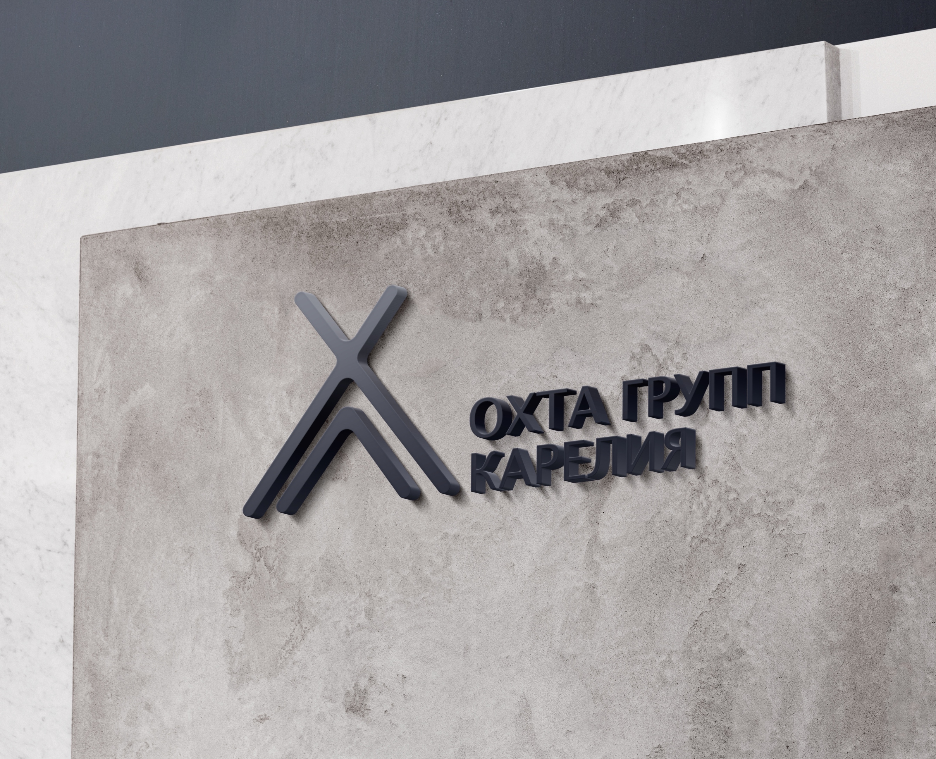 Фирменный стиль Охта групп Карелия — Брендинг, Графика на Dprofile