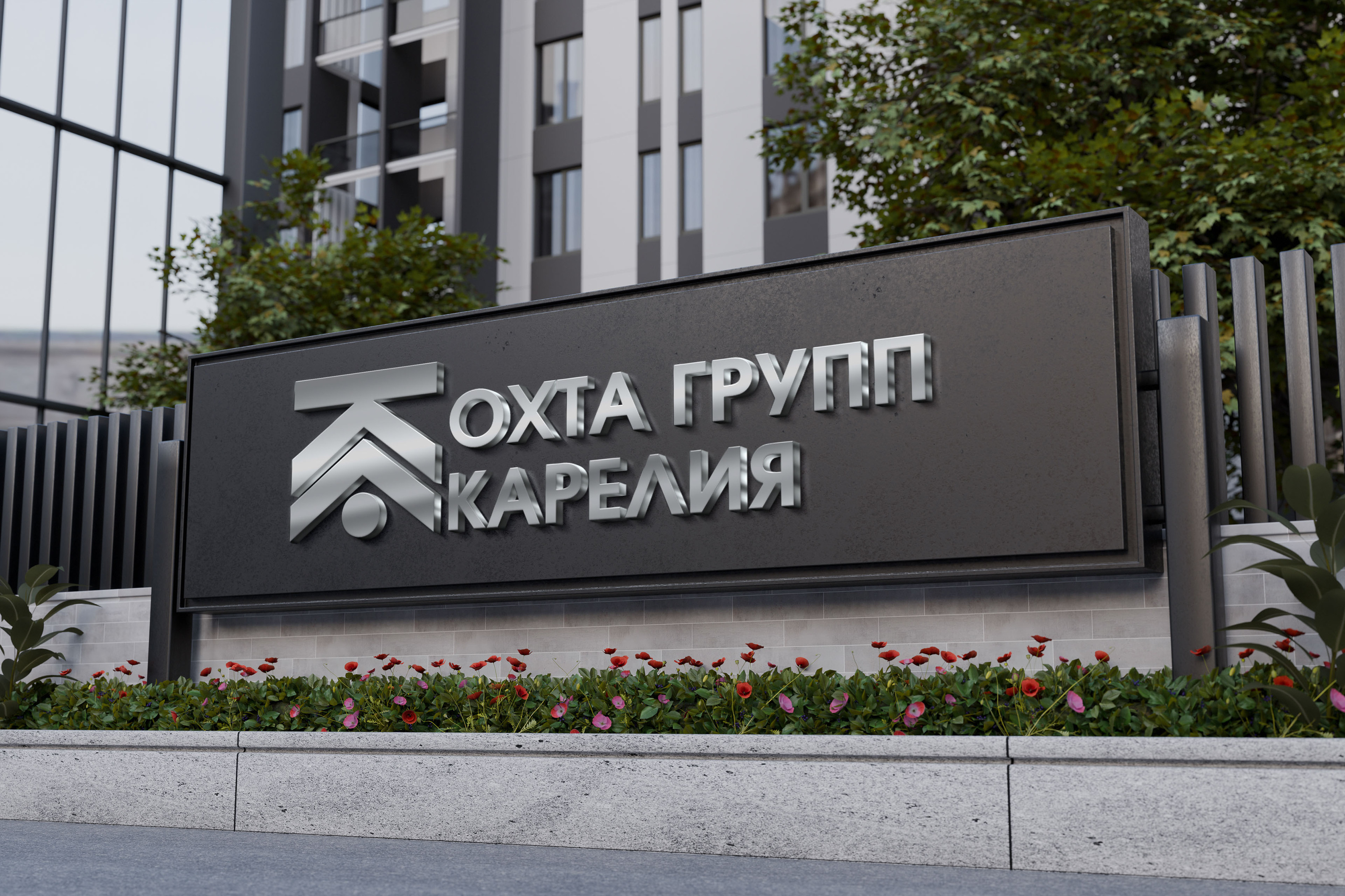 Фирменный стиль Охта групп Карелия — Изображение №5 — Брендинг, Графика на Dprofile