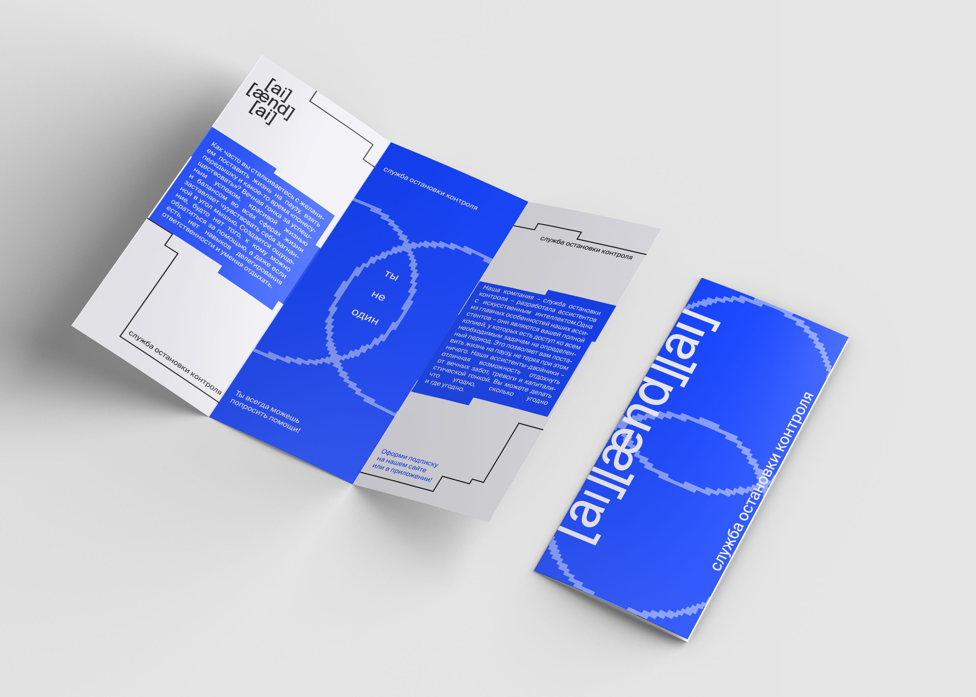 Фирменный стиль "I&i" — Изображение №2 — Брендинг, Графика на Dprofile