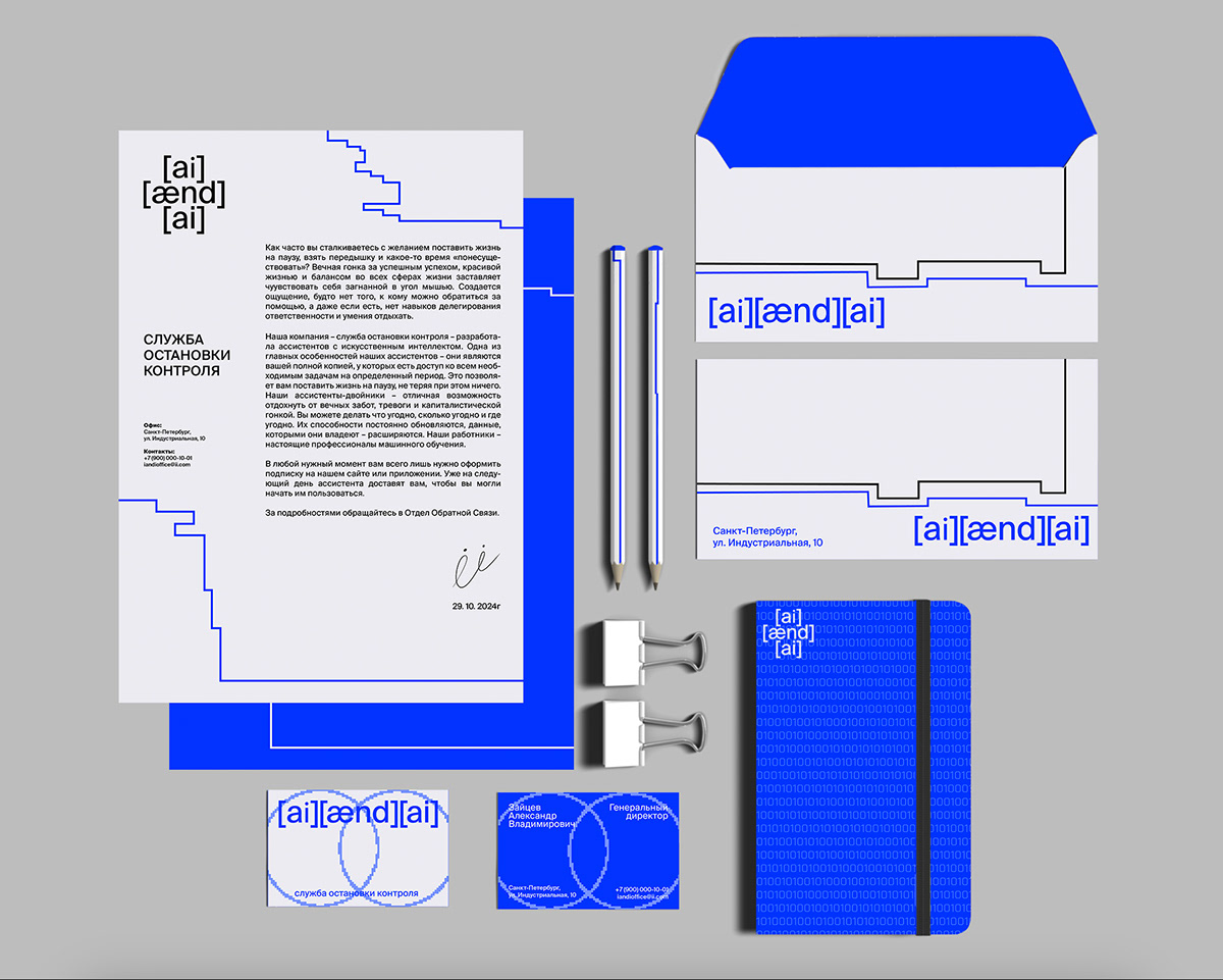 Фирменный стиль "I&i" — Изображение №1 — Брендинг, Графика на Dprofile