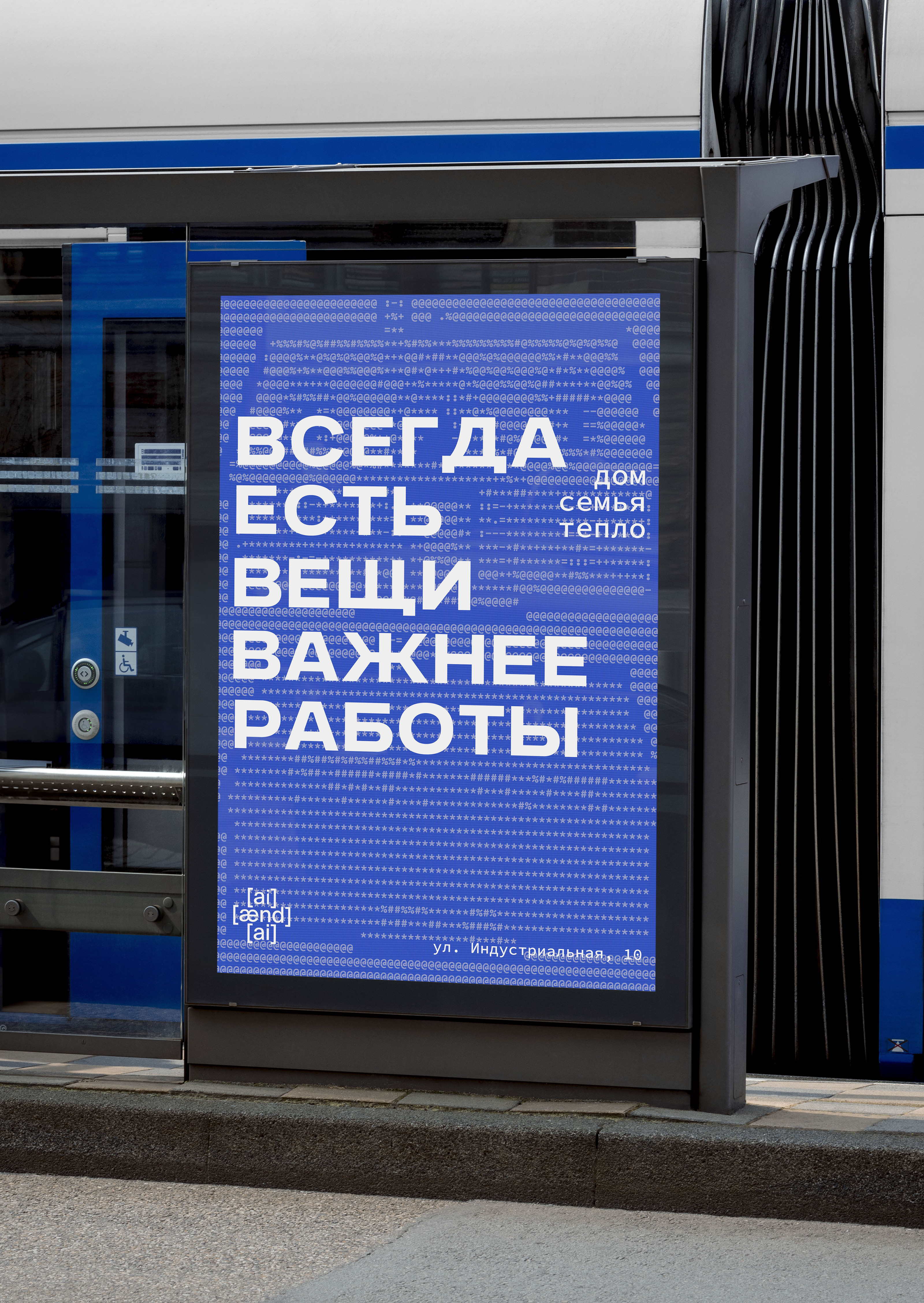 Плакаты для "I&i" — Изображение №9 — Графика, Маркетинг на Dprofile