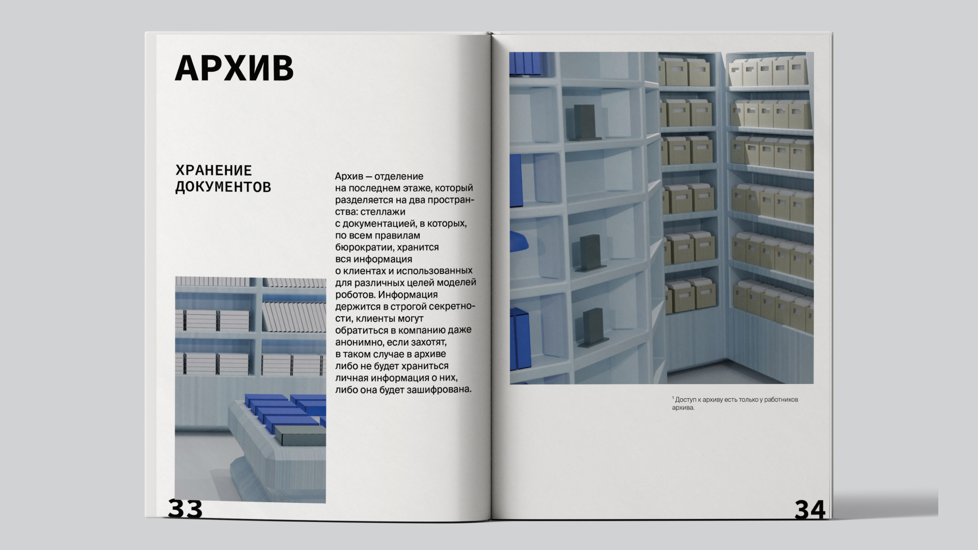 Путеводитель «I and i», многостраничное издание — Изображение №1 — Графика, 3D на Dprofile