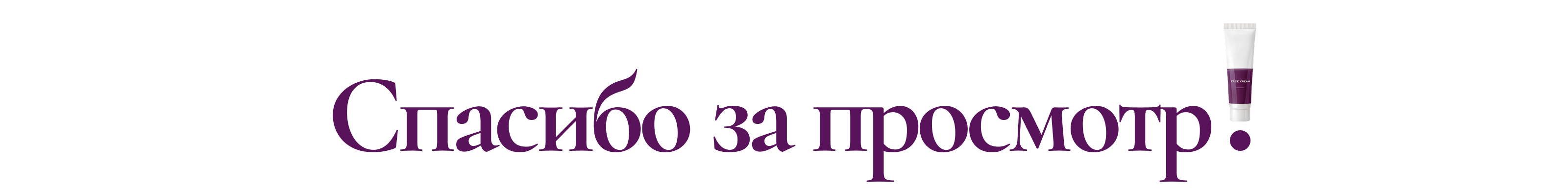 Проект сайта бренда косметики — Изображение №7 — Интерфейсы, Графика на Dprofile