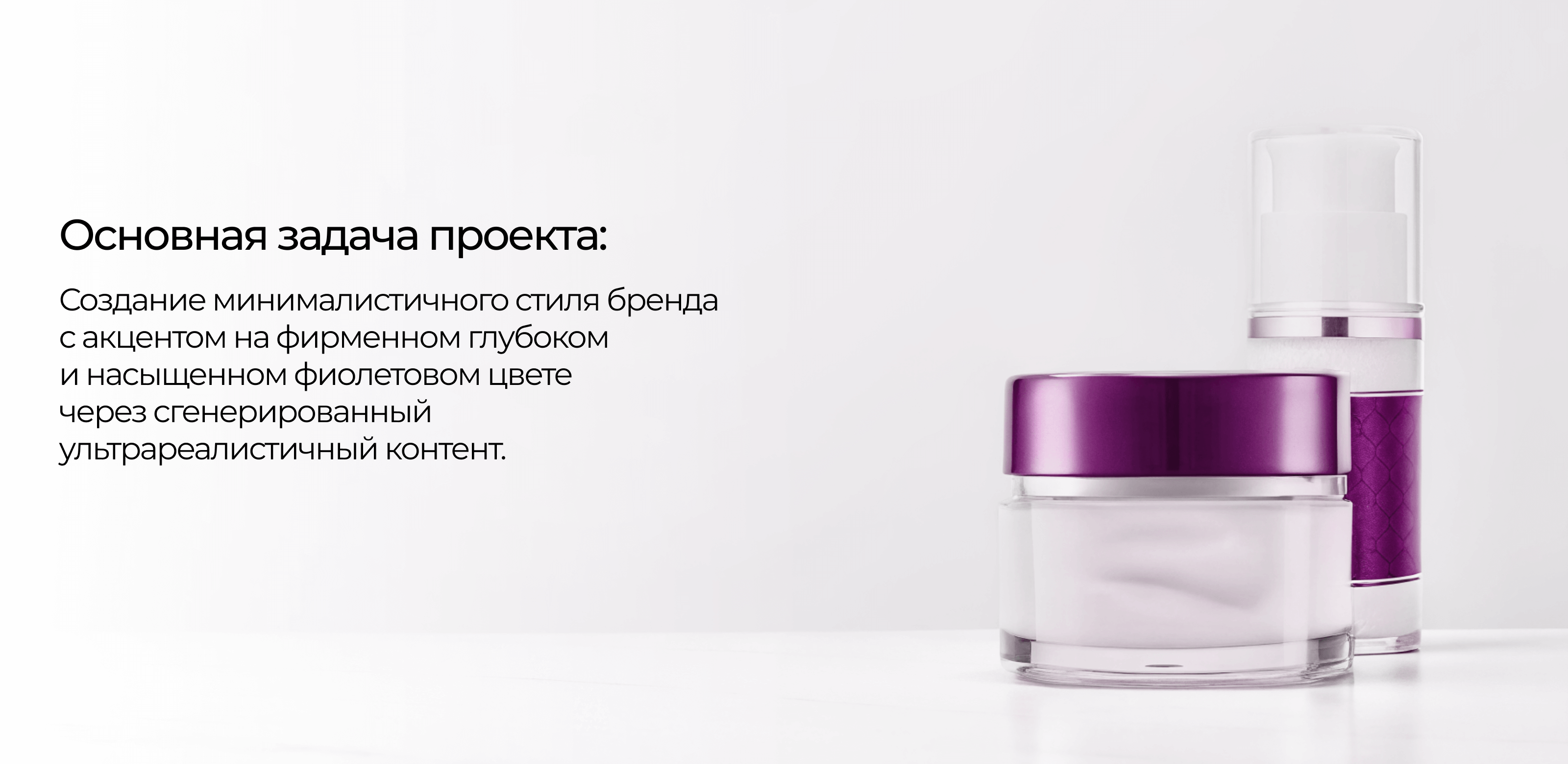 Проект сайта бренда косметики — Изображение №2 — Интерфейсы, Графика на Dprofile