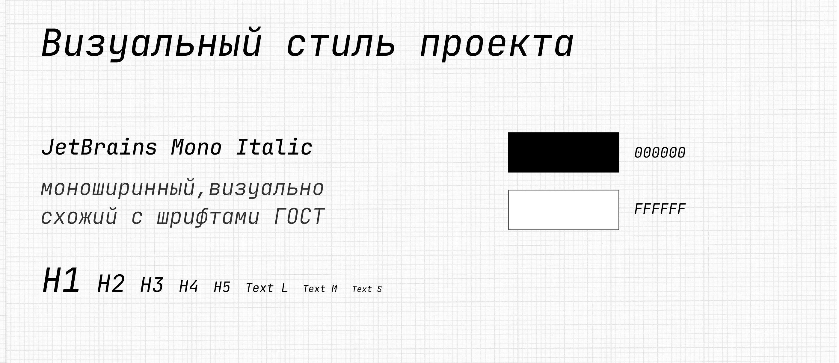 Лендинг в чертежной стилистике — Изображение №4 — Интерфейсы на Dprofile