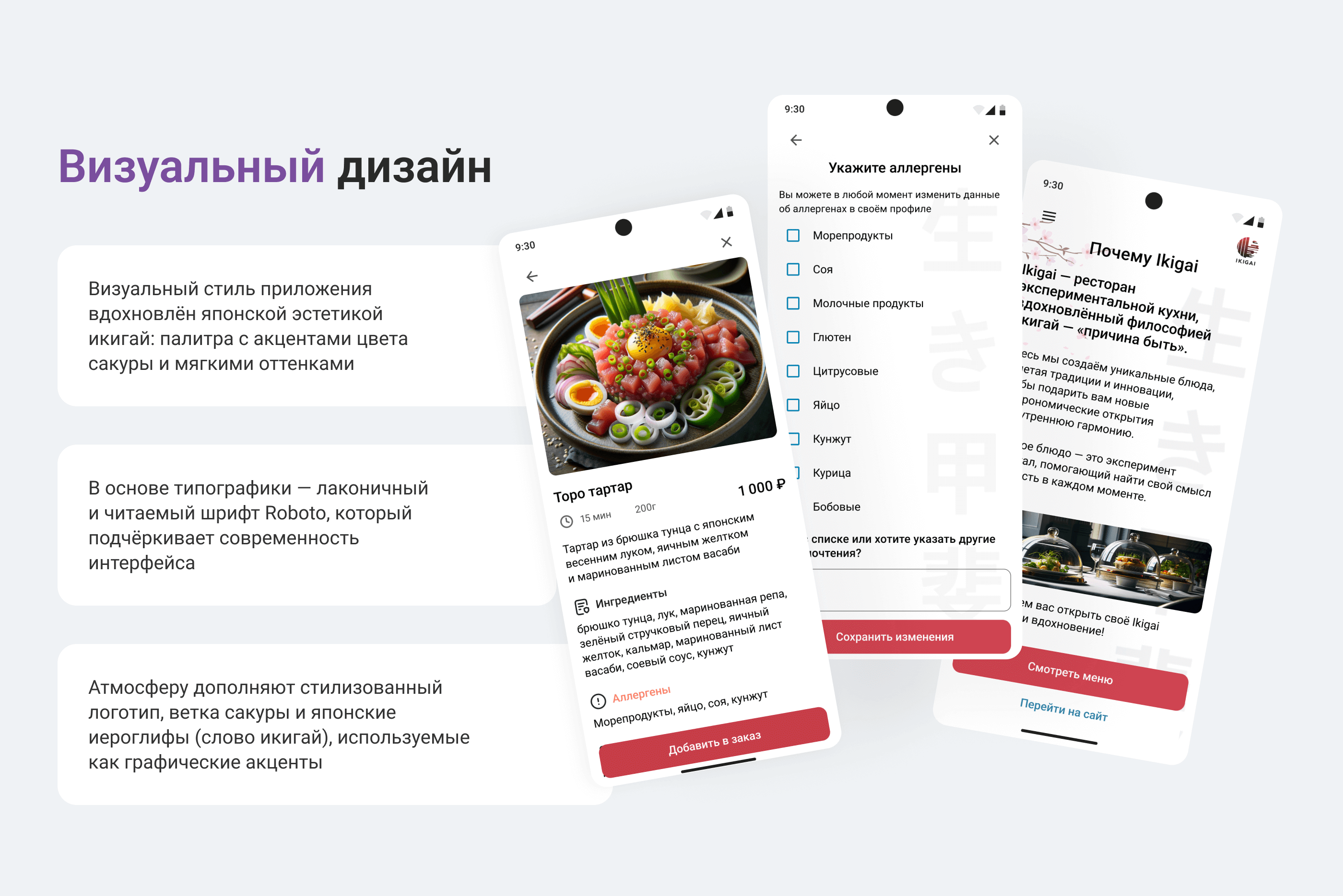 Мобильное приложение для ресторана — Изображение №6 — Интерфейсы на Dprofile
