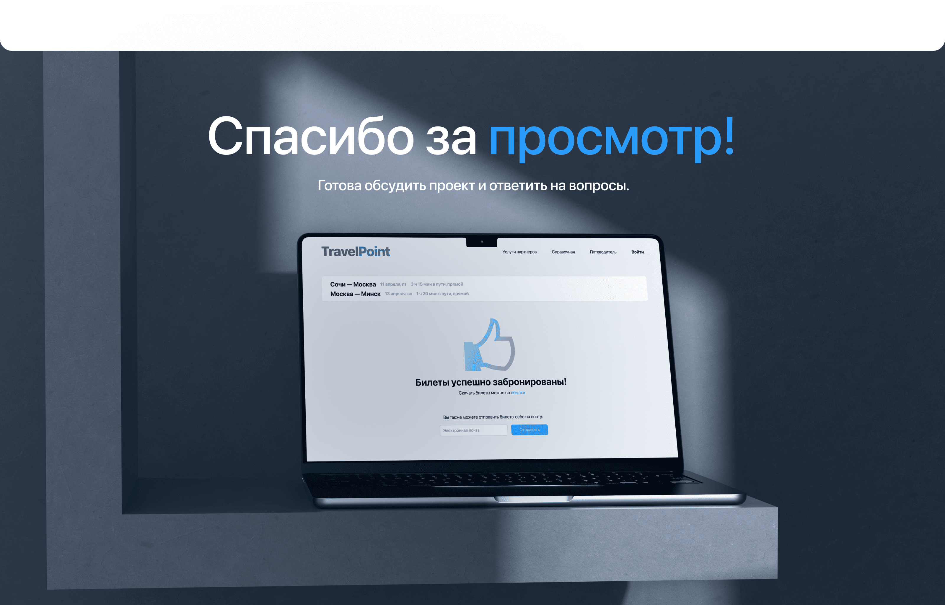 Разработка новой функции — «сложные маршруты» — Изображение №11 — Интерфейсы на Dprofile