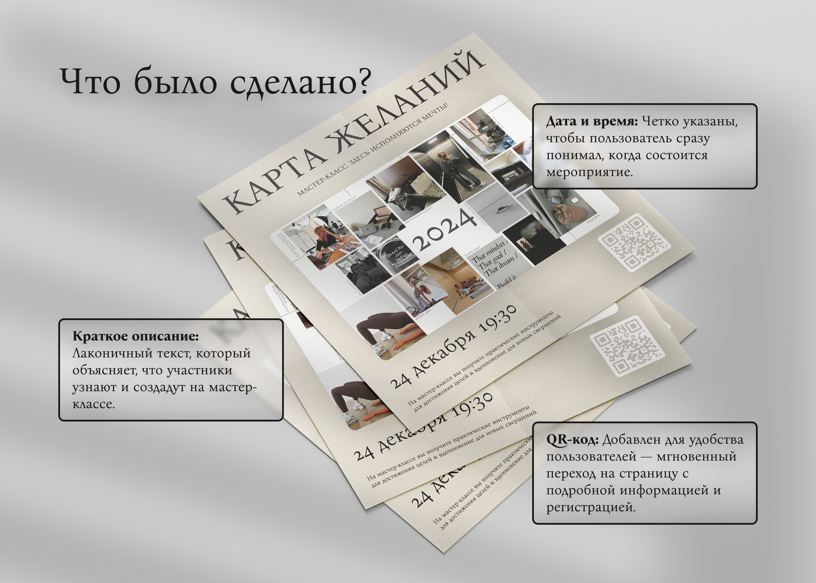 Афиша для мастер-класса: Карта желаний — Изображение №5 — Маркетинг на Dprofile