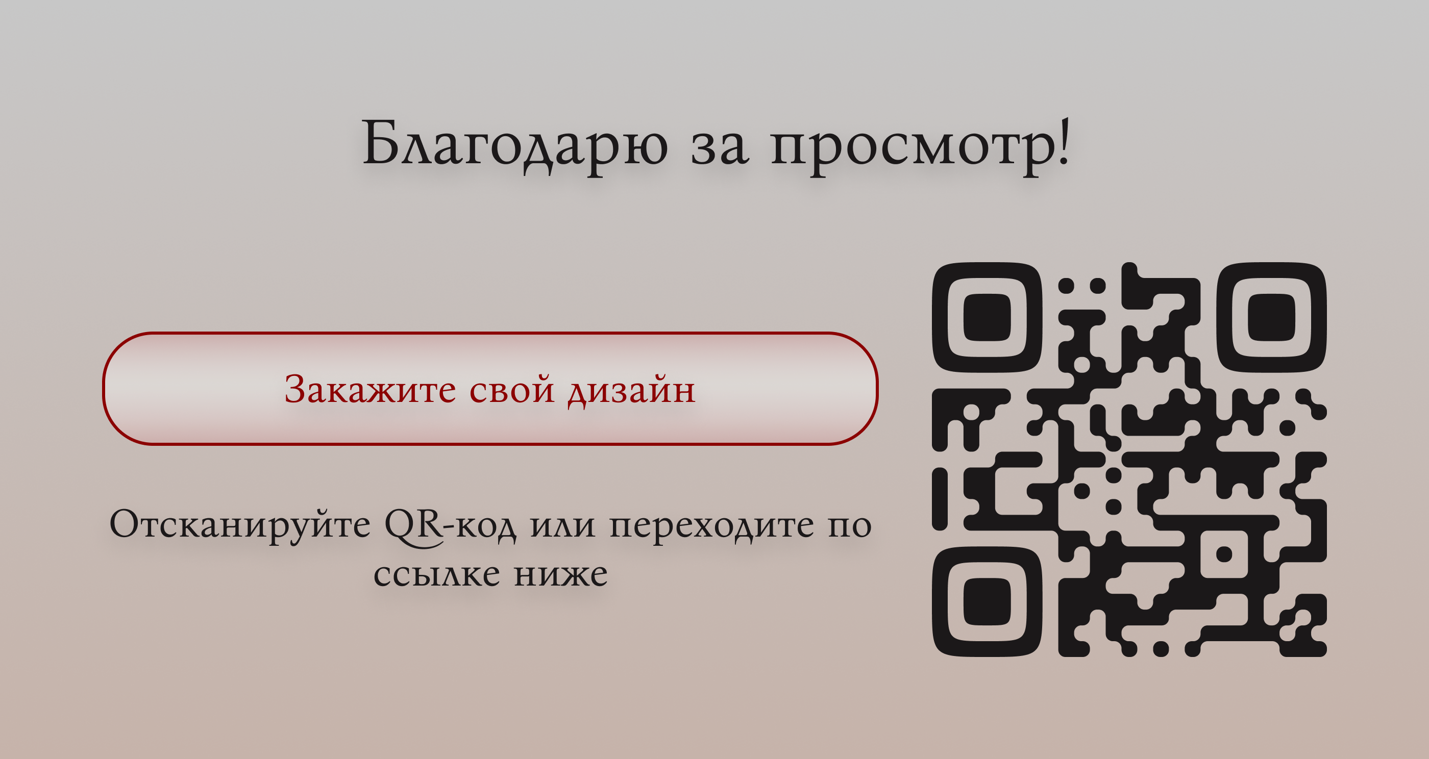 Афиша для мастер-класса: Карта желаний — Изображение №6 — Маркетинг на Dprofile