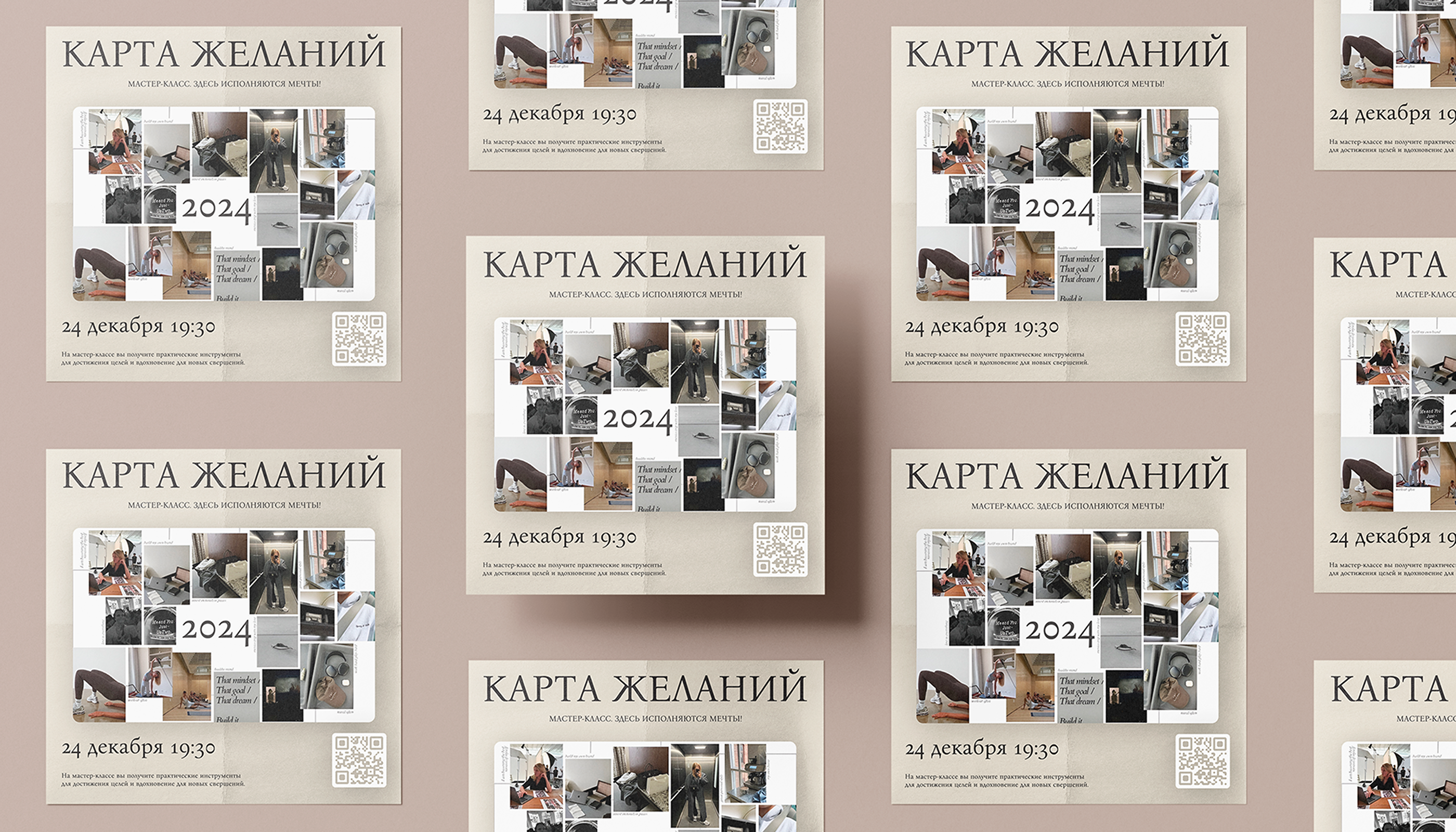 Афиша для мастер-класса: Карта желаний — Изображение №4 — Маркетинг на Dprofile