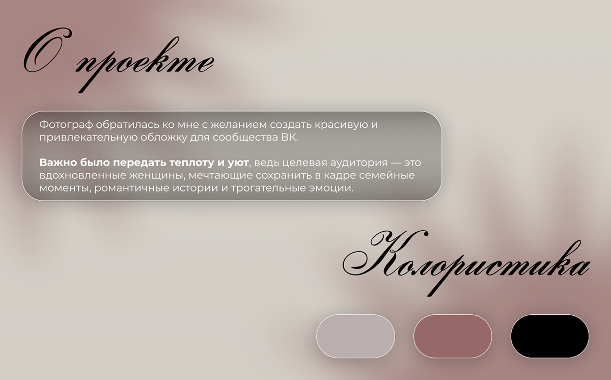 Оформление обложки для сообщества Вконтакте — Изображение №2 — Брендинг, Маркетинг на Dprofile