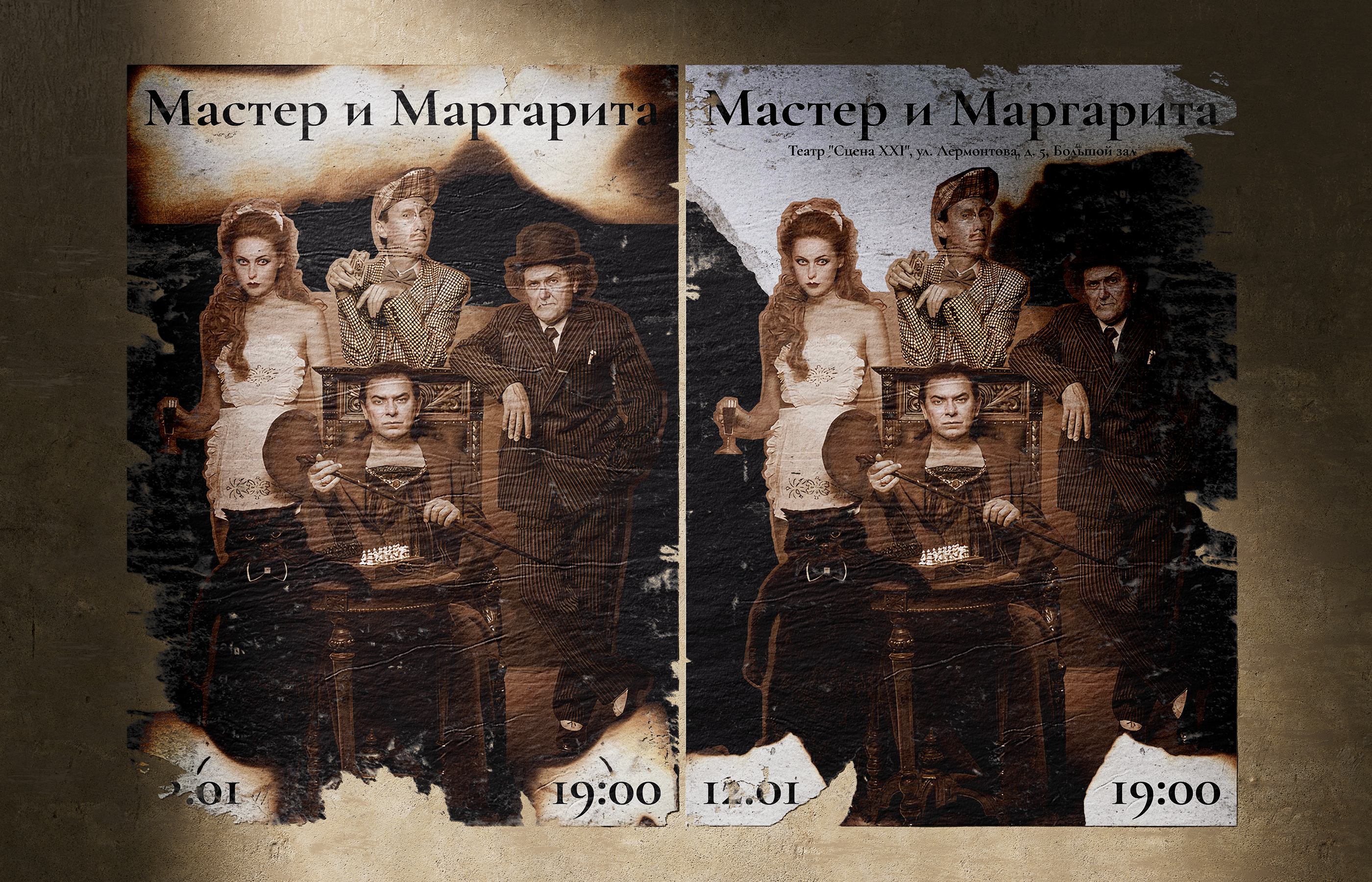 Афиша и пригласительный билет на спектакль — Изображение №4 — Графика, Маркетинг на Dprofile