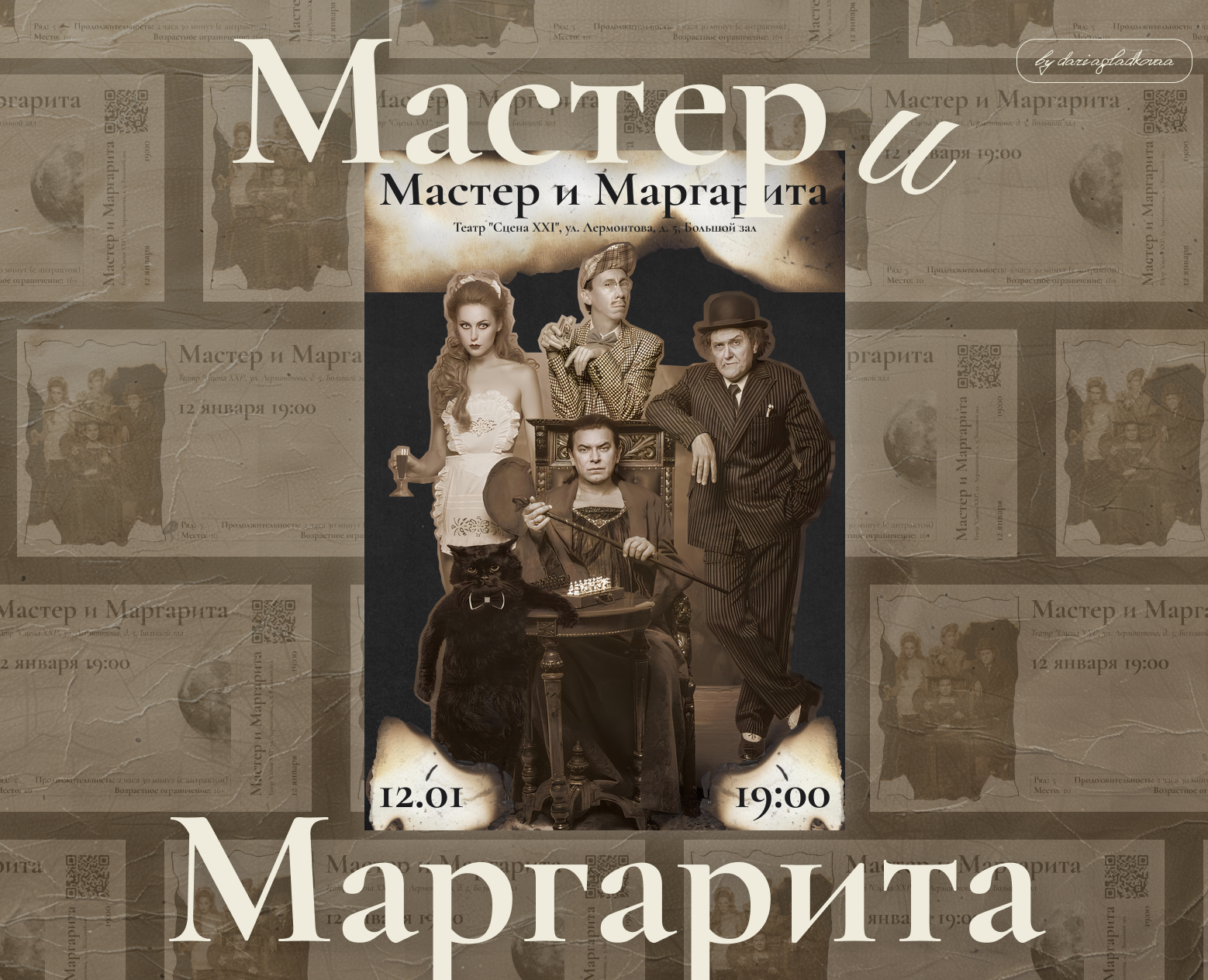 Афиша и пригласительный билет на спектакль — Графика, Маркетинг на Dprofile