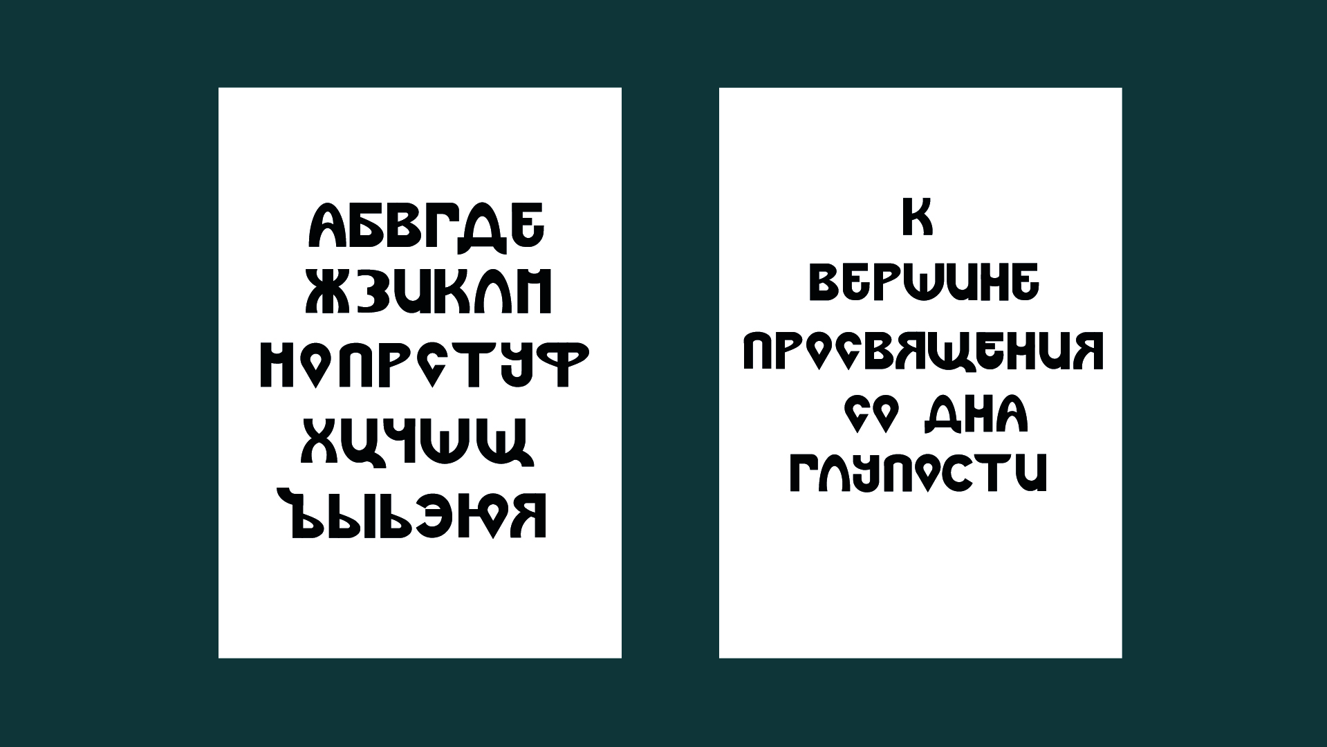 Разработка плакатов в технике монотипия — Изображение №3 — Графика на Dprofile