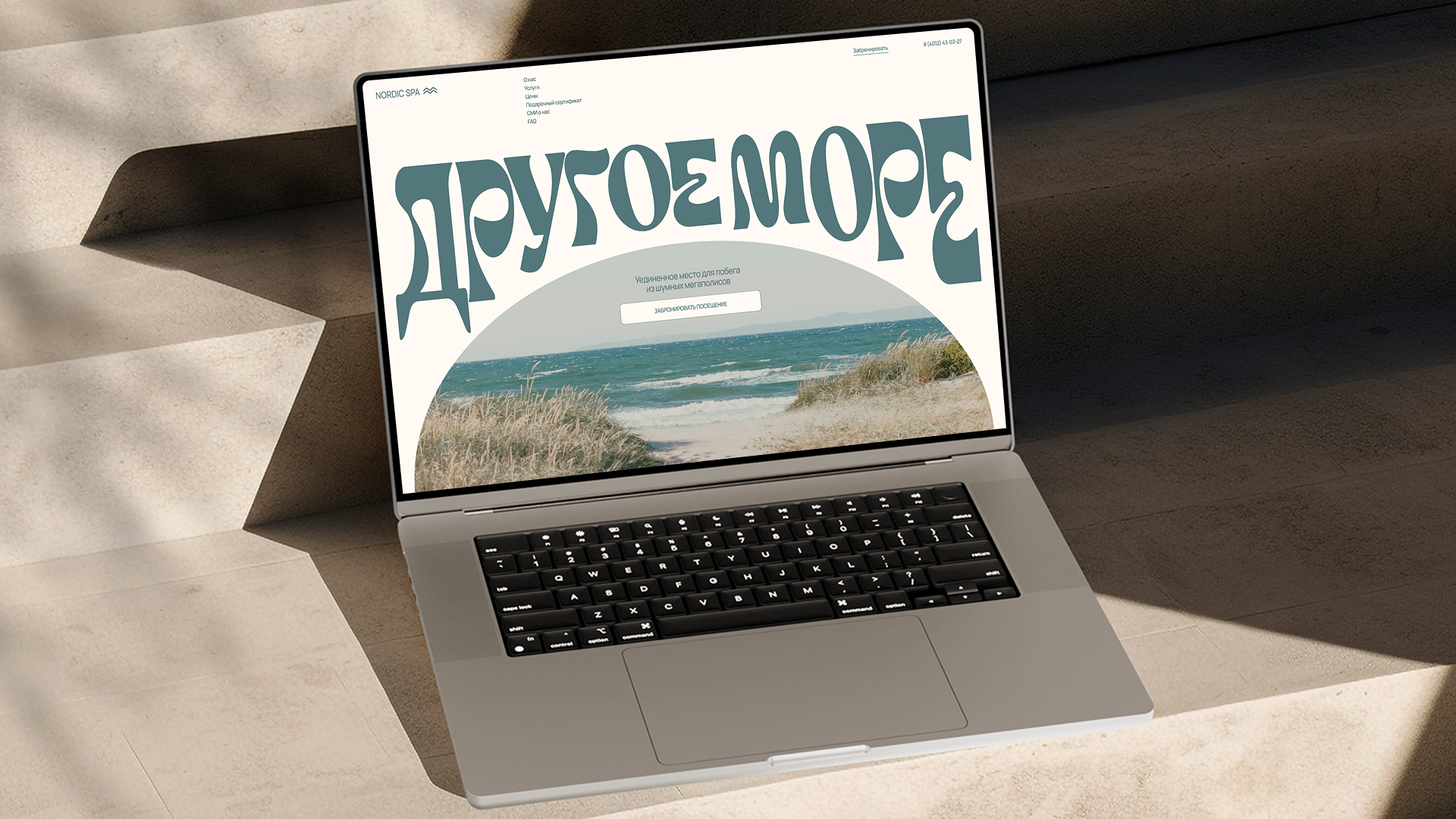 Nordic SPA | Corporate website — Изображение №3 — Интерфейсы, Брендинг на Dprofile