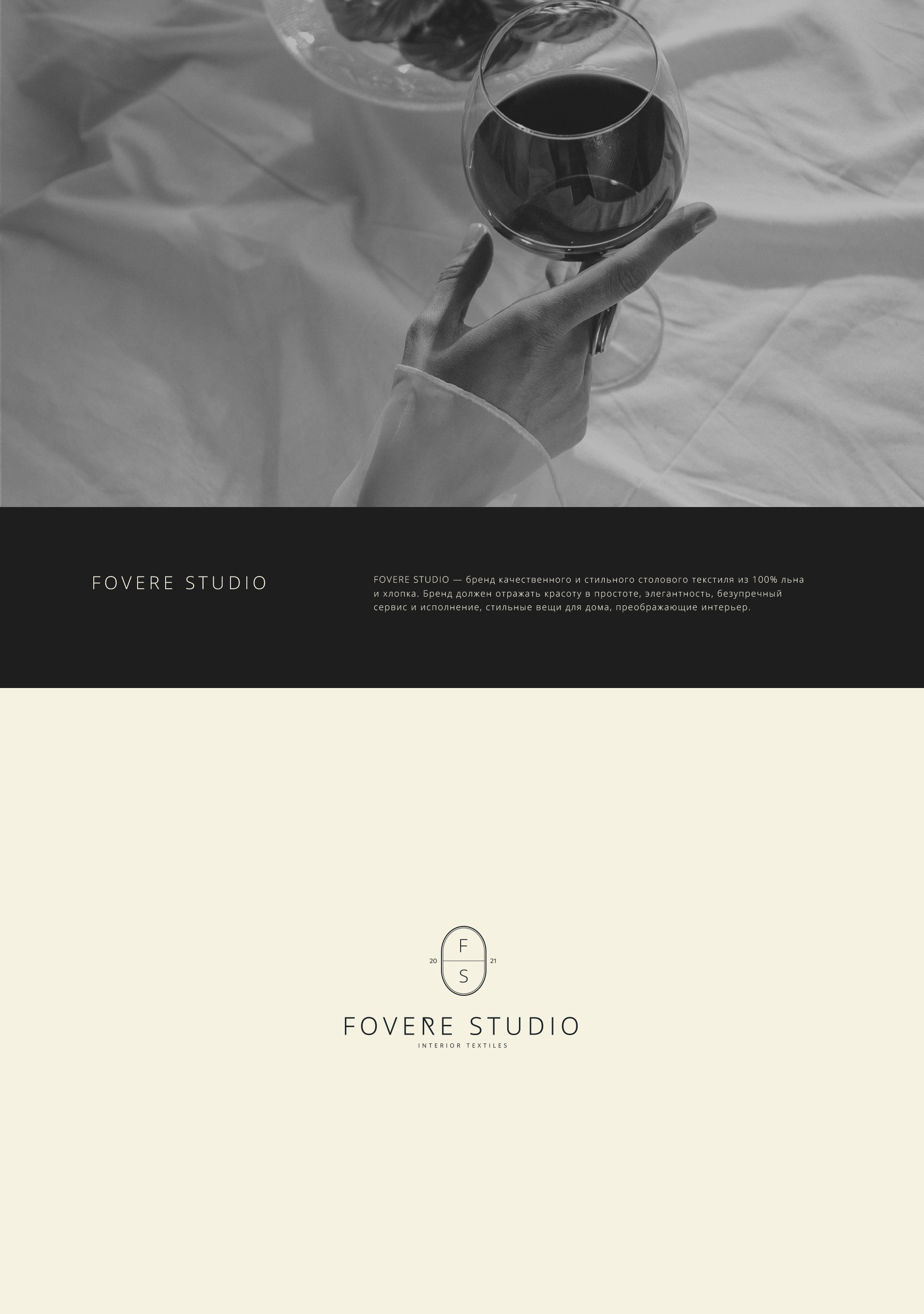 FOVERE | textile — Изображение №1 — Брендинг, Графика на Dprofile