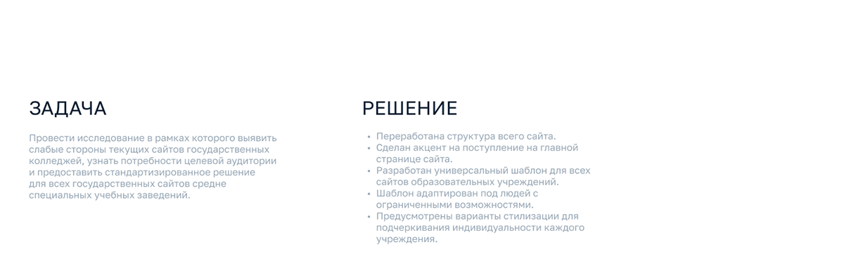 Стандартизированное решение дизайна для сайтов колледжей — Изображение №2 — Интерфейсы на Dprofile