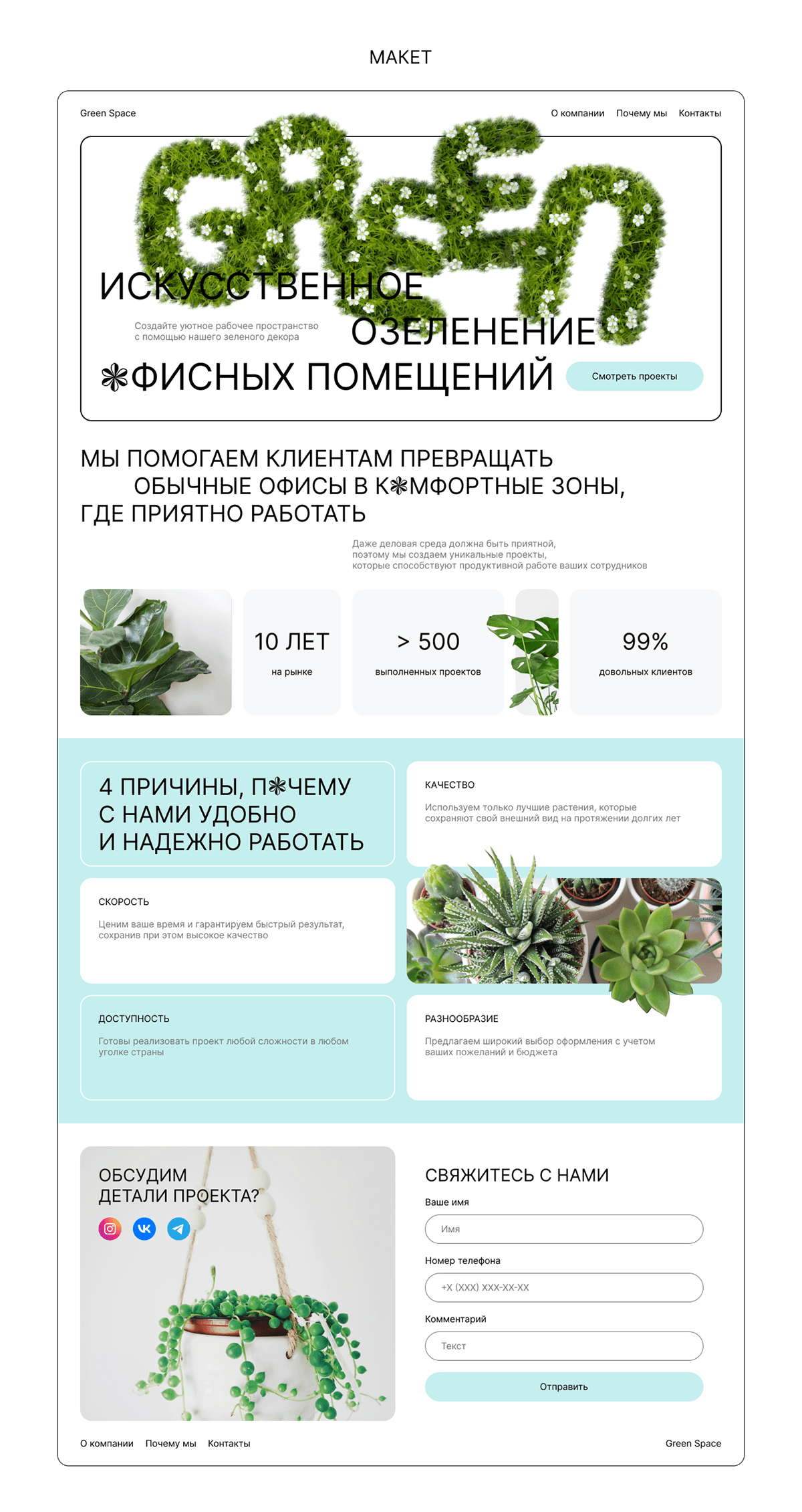 лендинг | веб-сайт под ключ| веб-дизайн | интернет магазин — Изображение №7 — Интерфейсы, Брендинг на Dprofile