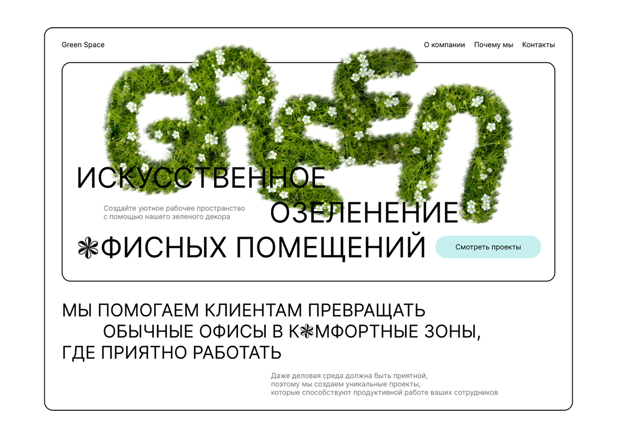 лендинг | веб-сайт под ключ| веб-дизайн | интернет магазин — Изображение №1 — Интерфейсы, Брендинг на Dprofile