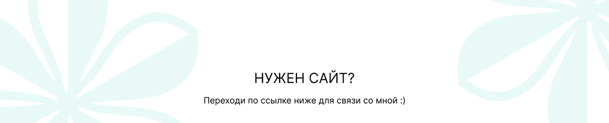 лендинг | веб-сайт под ключ| веб-дизайн | интернет магазин — Изображение №9 — Интерфейсы, Брендинг на Dprofile