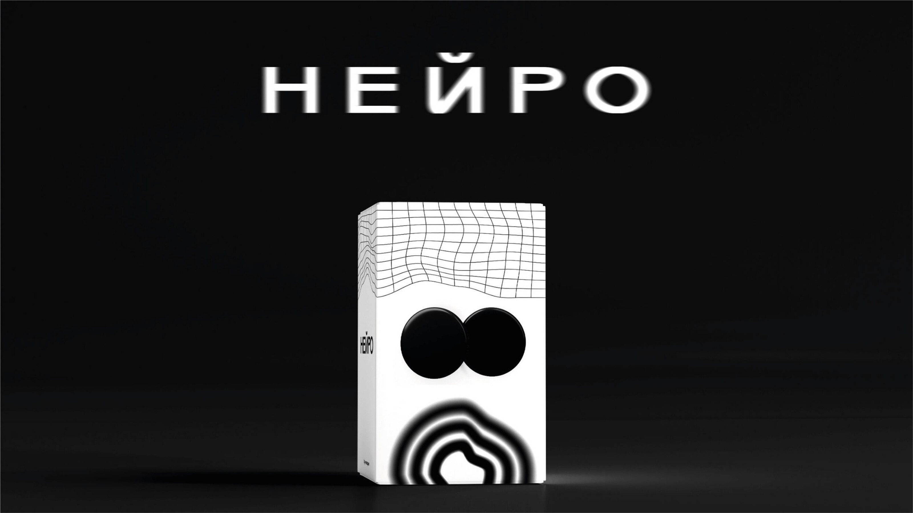 NEURO — Изображение №5 — Брендинг на Dprofile