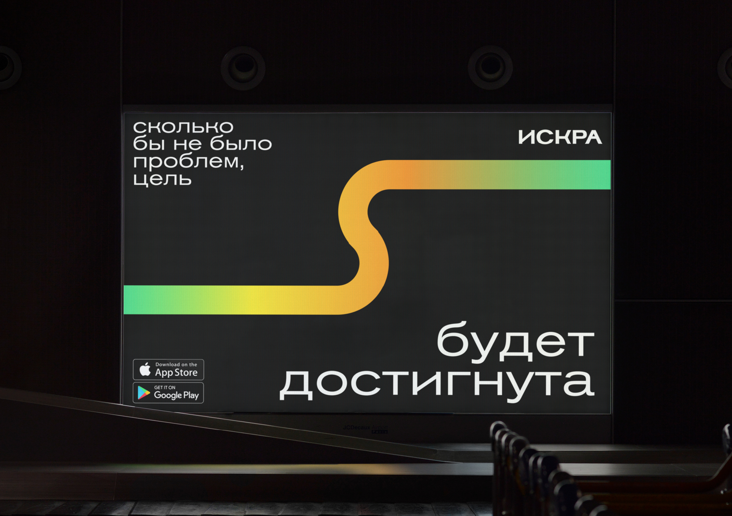 ИСКРА — Изображение №12 — Брендинг на Dprofile