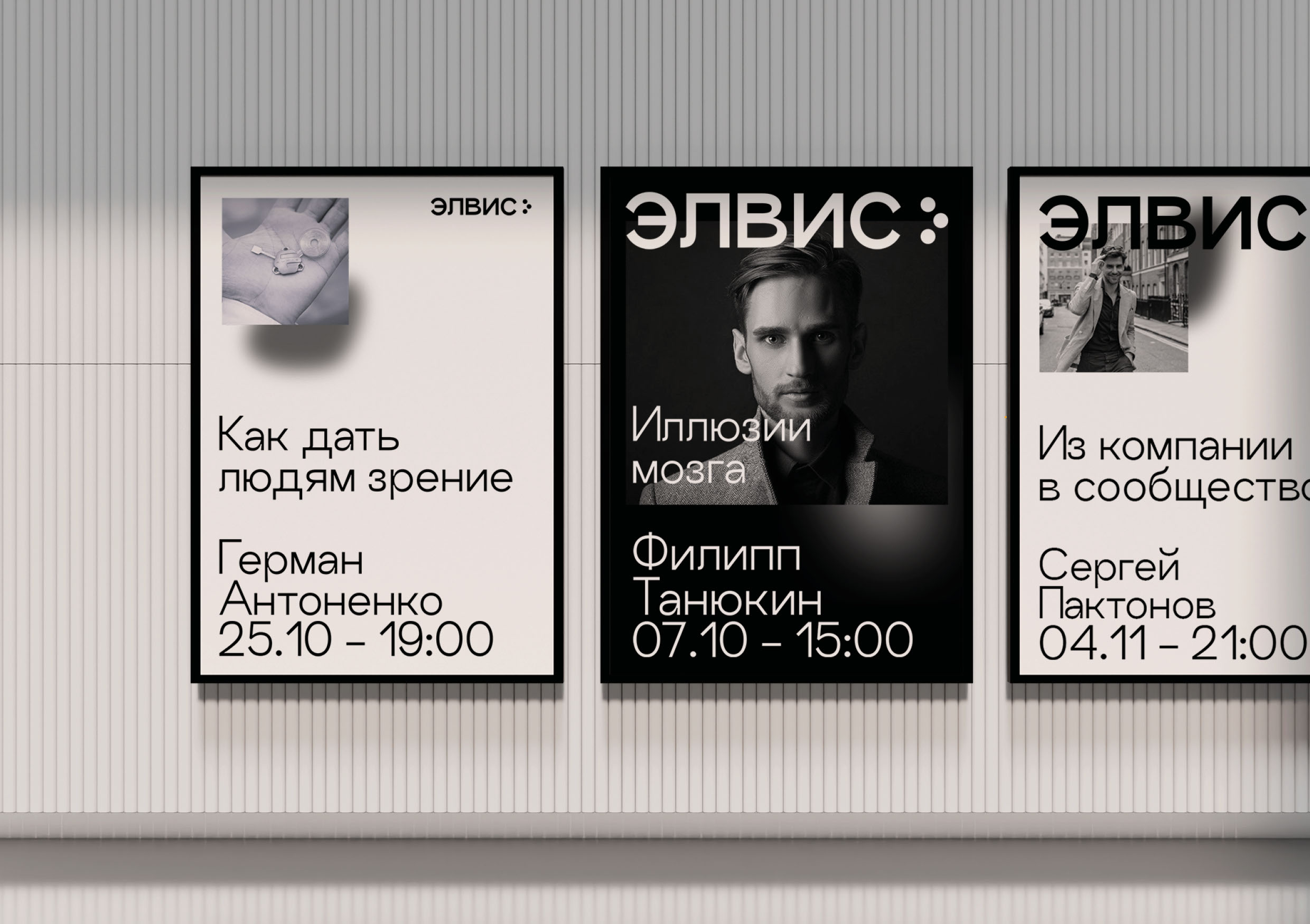 elvis — Изображение №4 — Брендинг на Dprofile