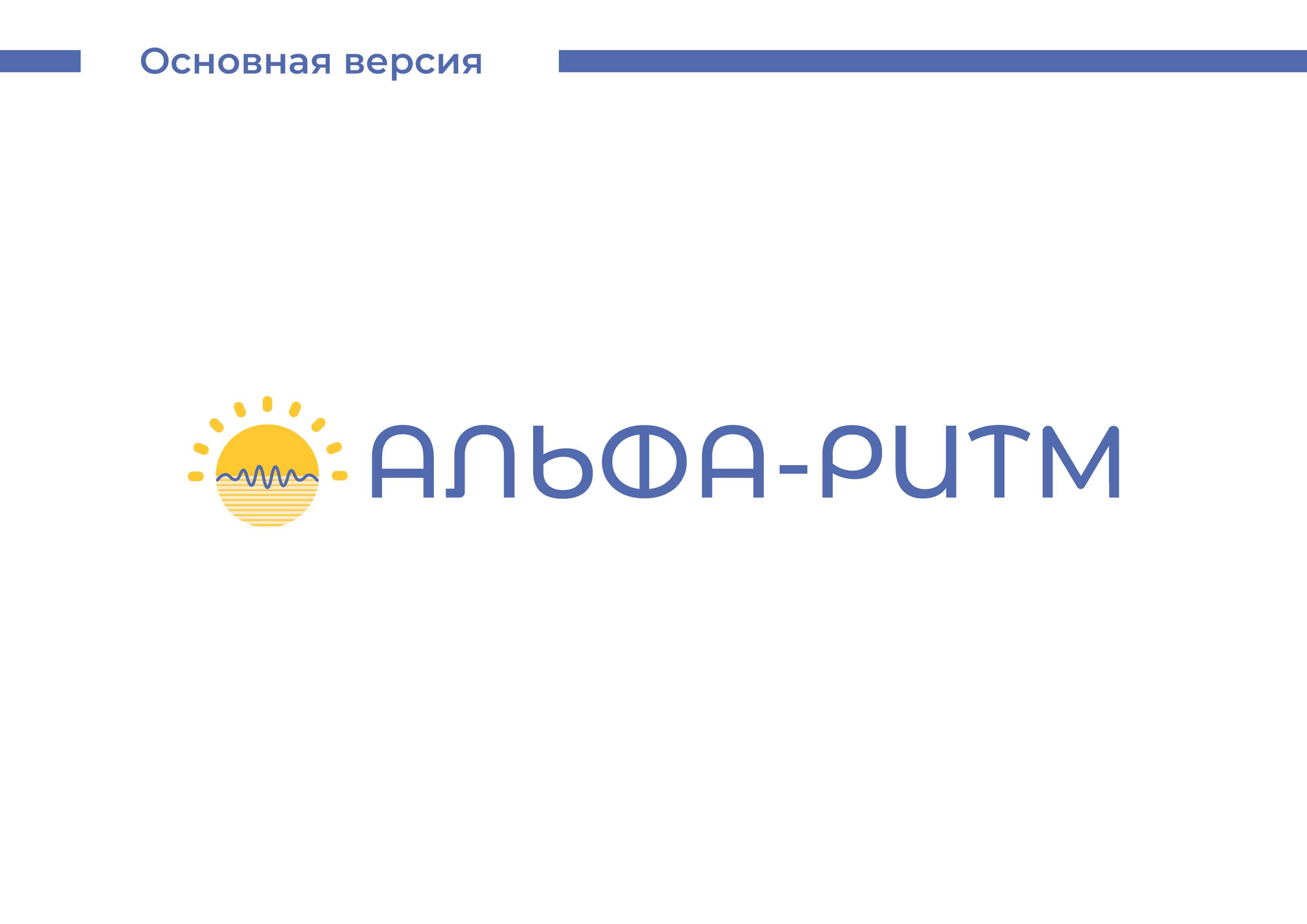 Логотип медицинского центра — Изображение №3 — Брендинг на Dprofile