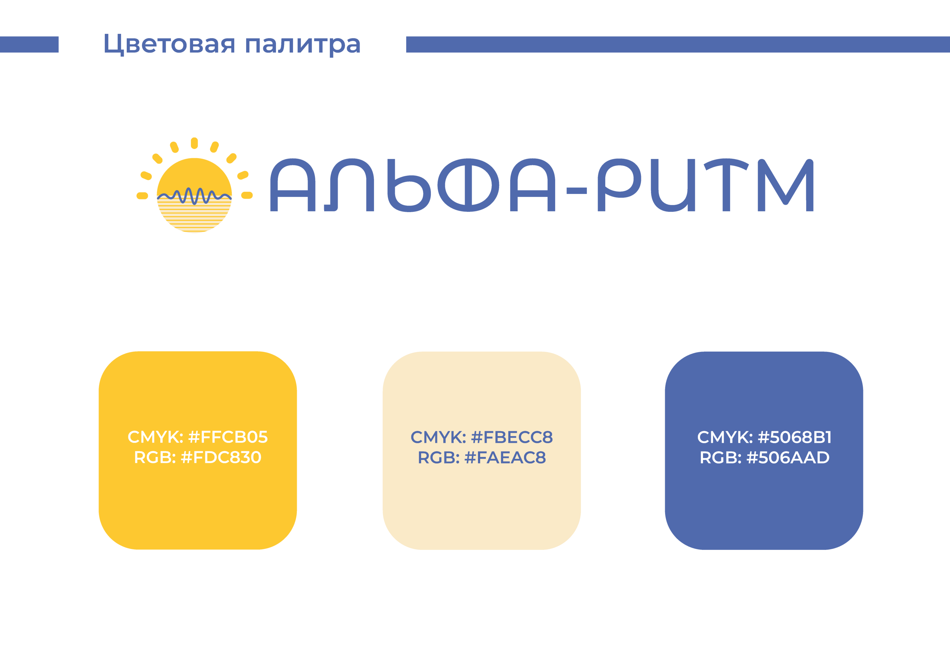 Логотип медицинского центра — Изображение №5 — Брендинг на Dprofile