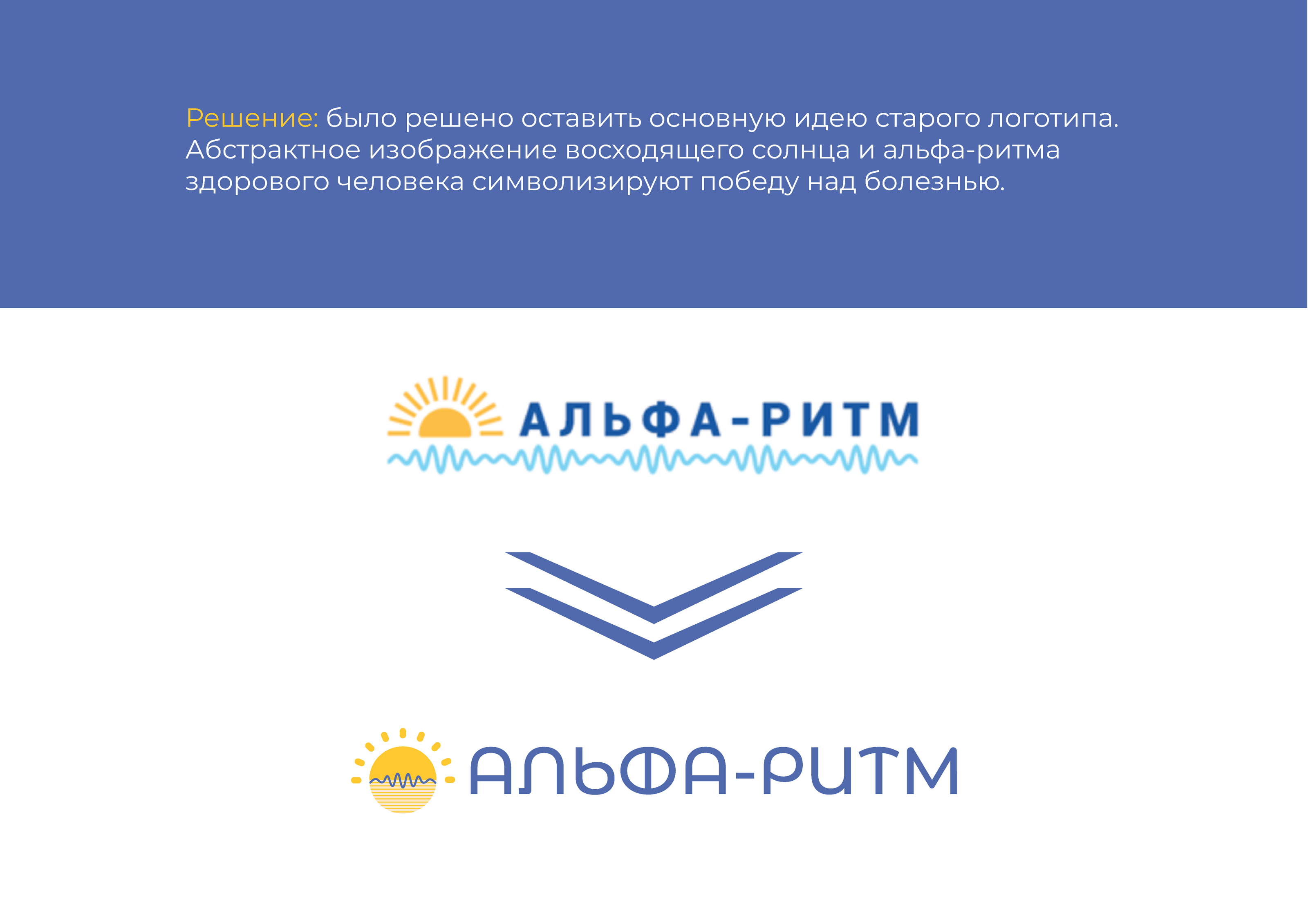 Логотип медицинского центра — Изображение №2 — Брендинг на Dprofile