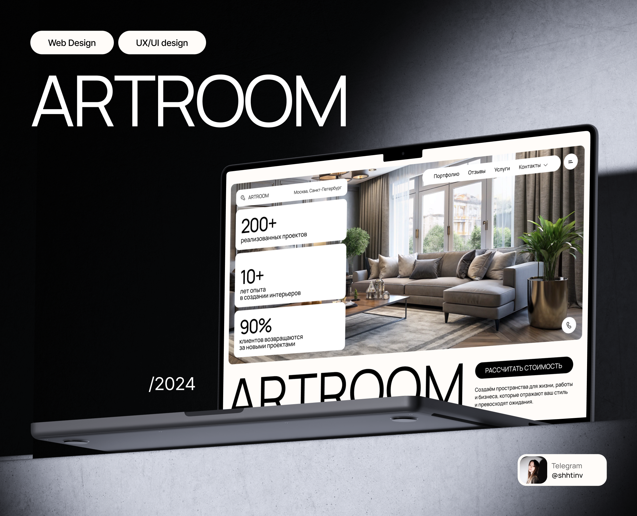 Веб-сайт для студии дизайна интерьера — Интерфейсы на Dprofile
