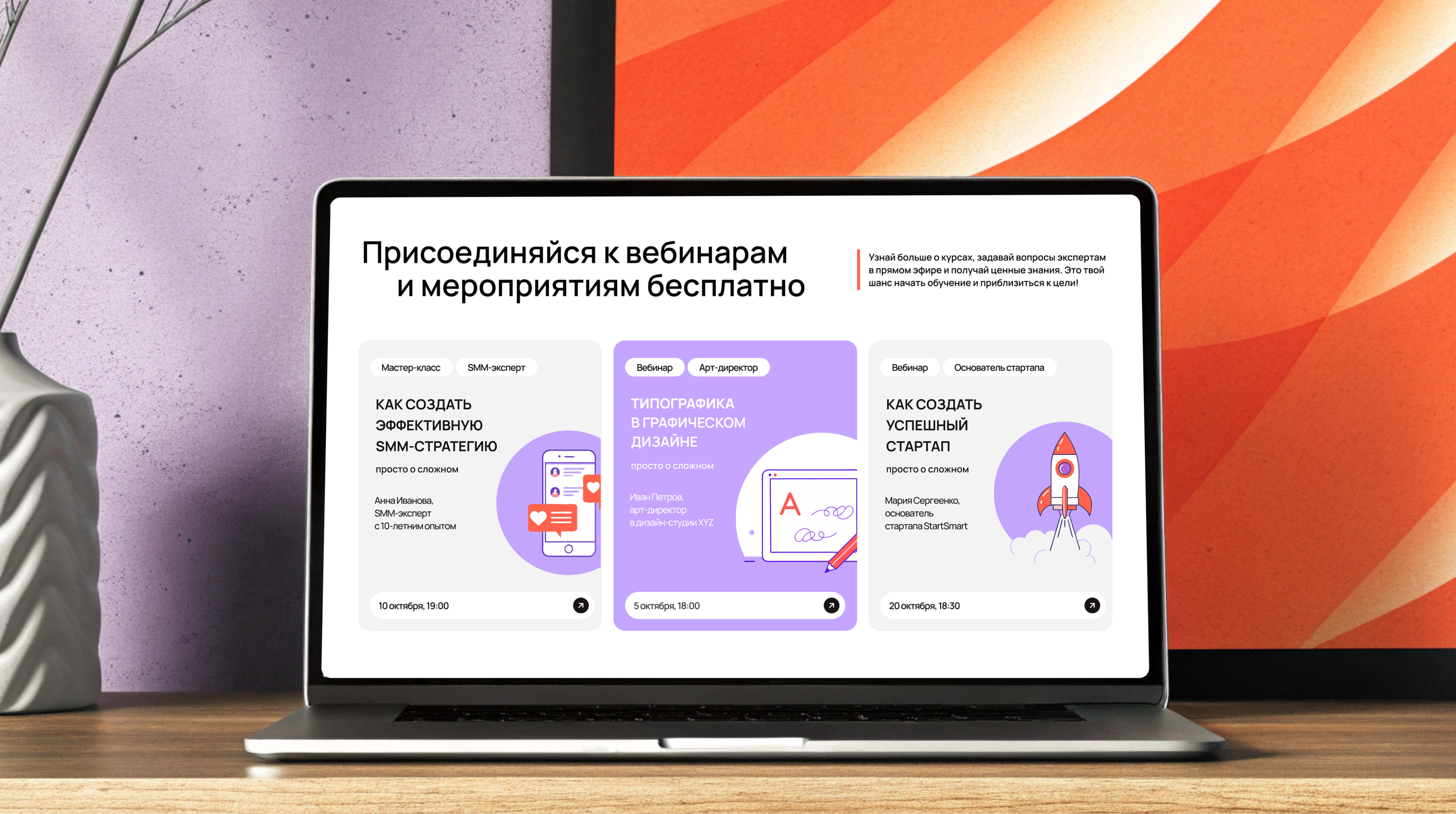 Сайт для онлайн-школы — Изображение №4 — Интерфейсы на Dprofile