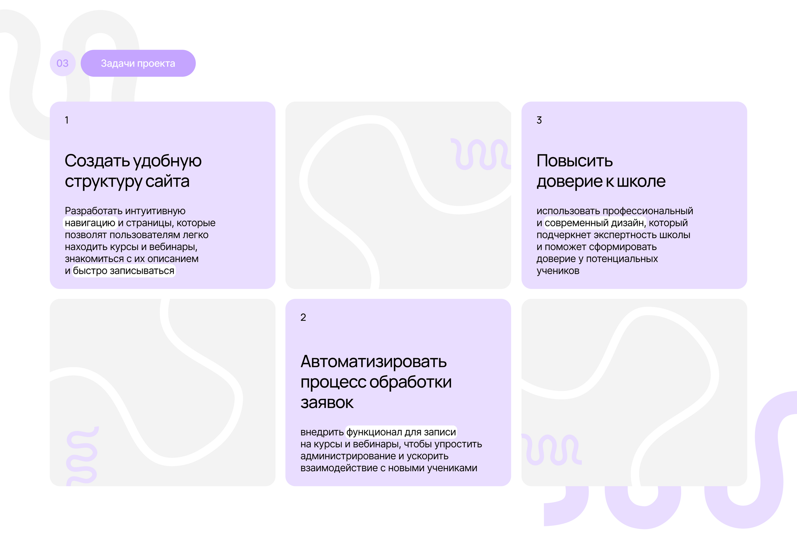 Сайт для онлайн-школы — Изображение №3 — Интерфейсы на Dprofile