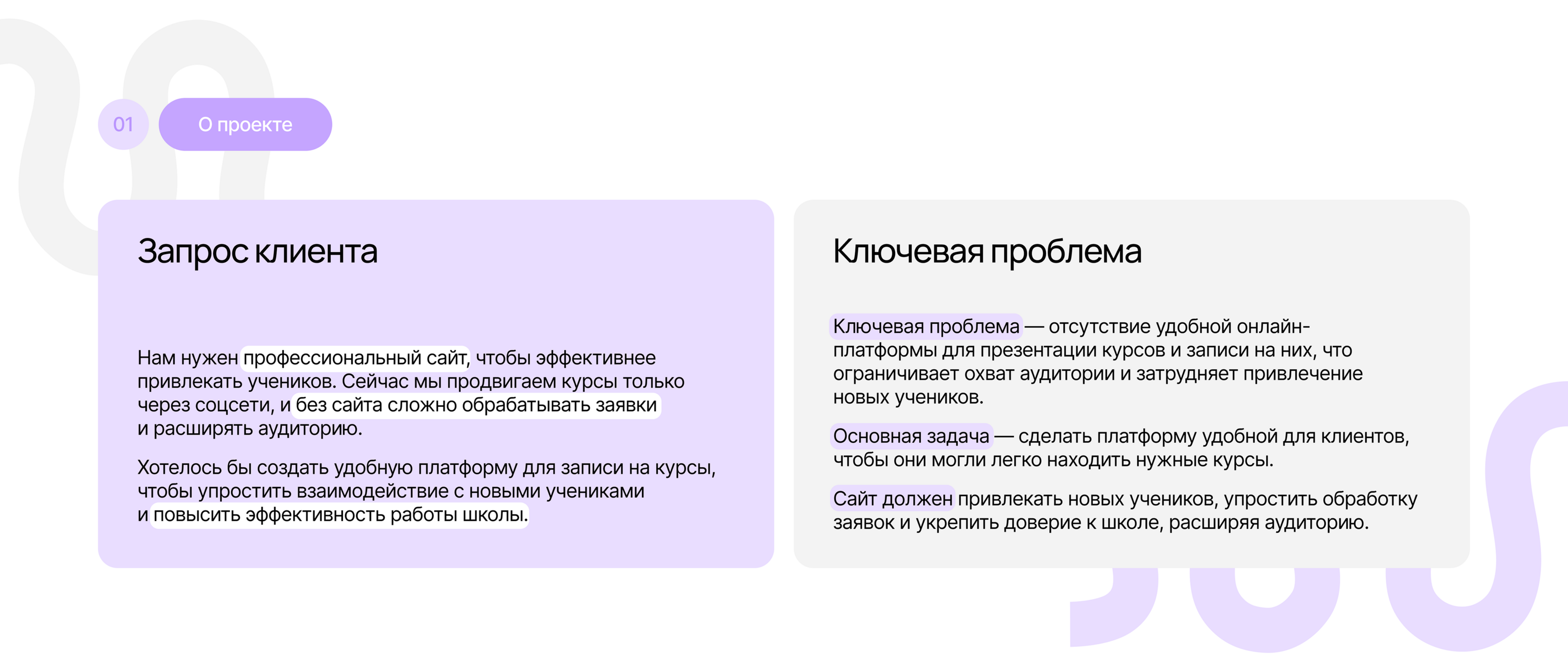 Сайт для онлайн-школы — Изображение №2 — Интерфейсы на Dprofile
