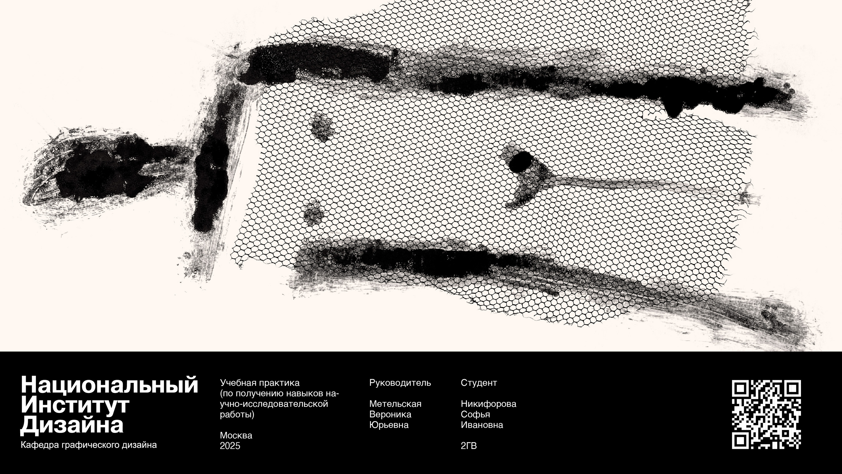 Плакат "Современное искусство" — Изображение №1 — Иллюстрация, Графика на Dprofile