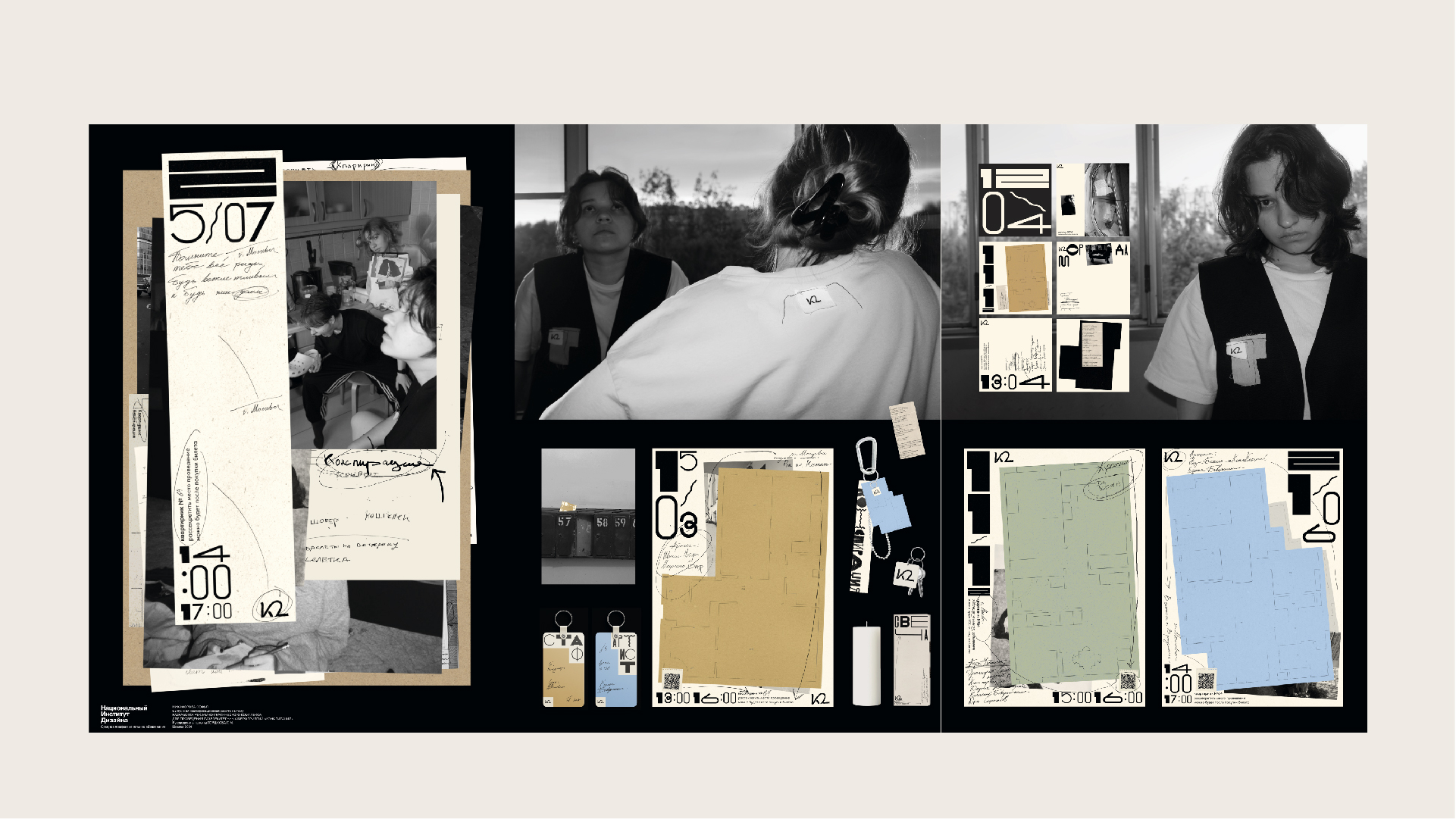 Квартирник Конспирация — Изображение №17 — Брендинг на Dprofile