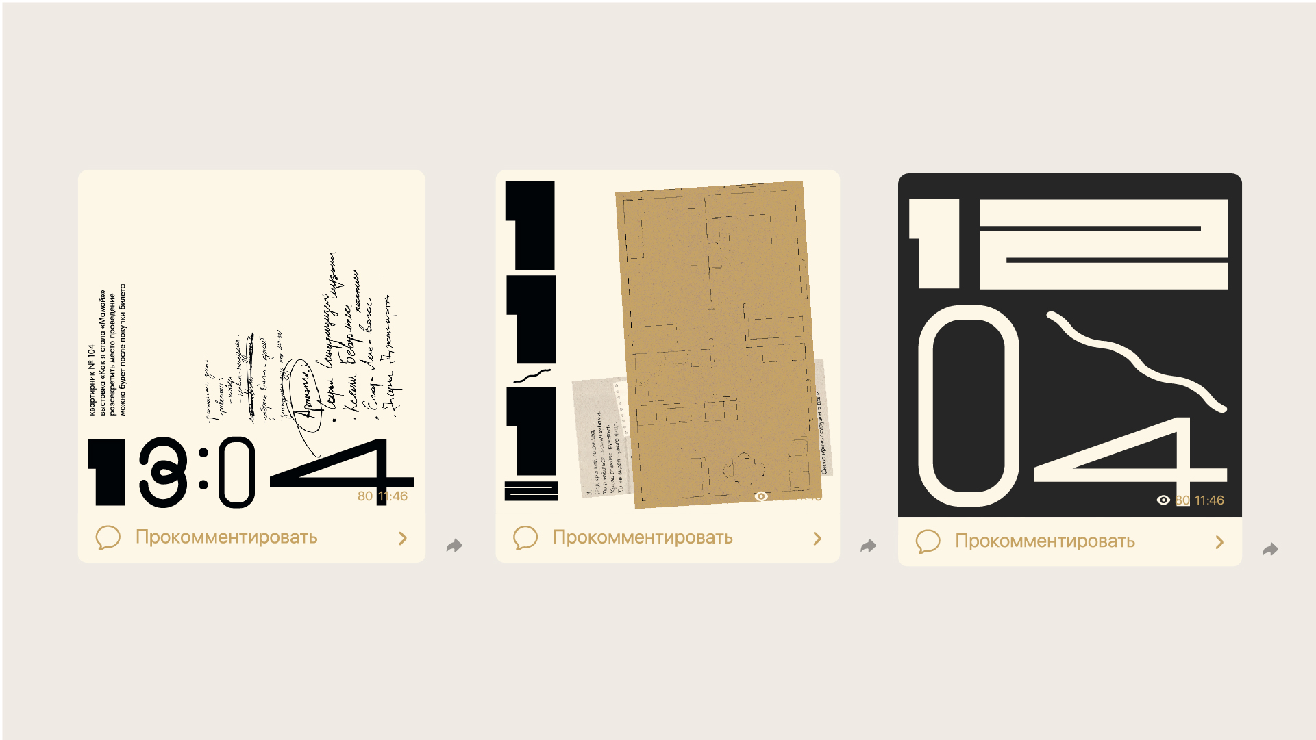 Квартирник Конспирация — Изображение №8 — Брендинг на Dprofile